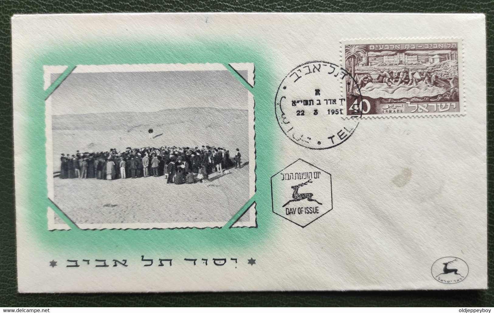 Israel 1951-03-22 FDC Construction Of Tel Aviv - FDC