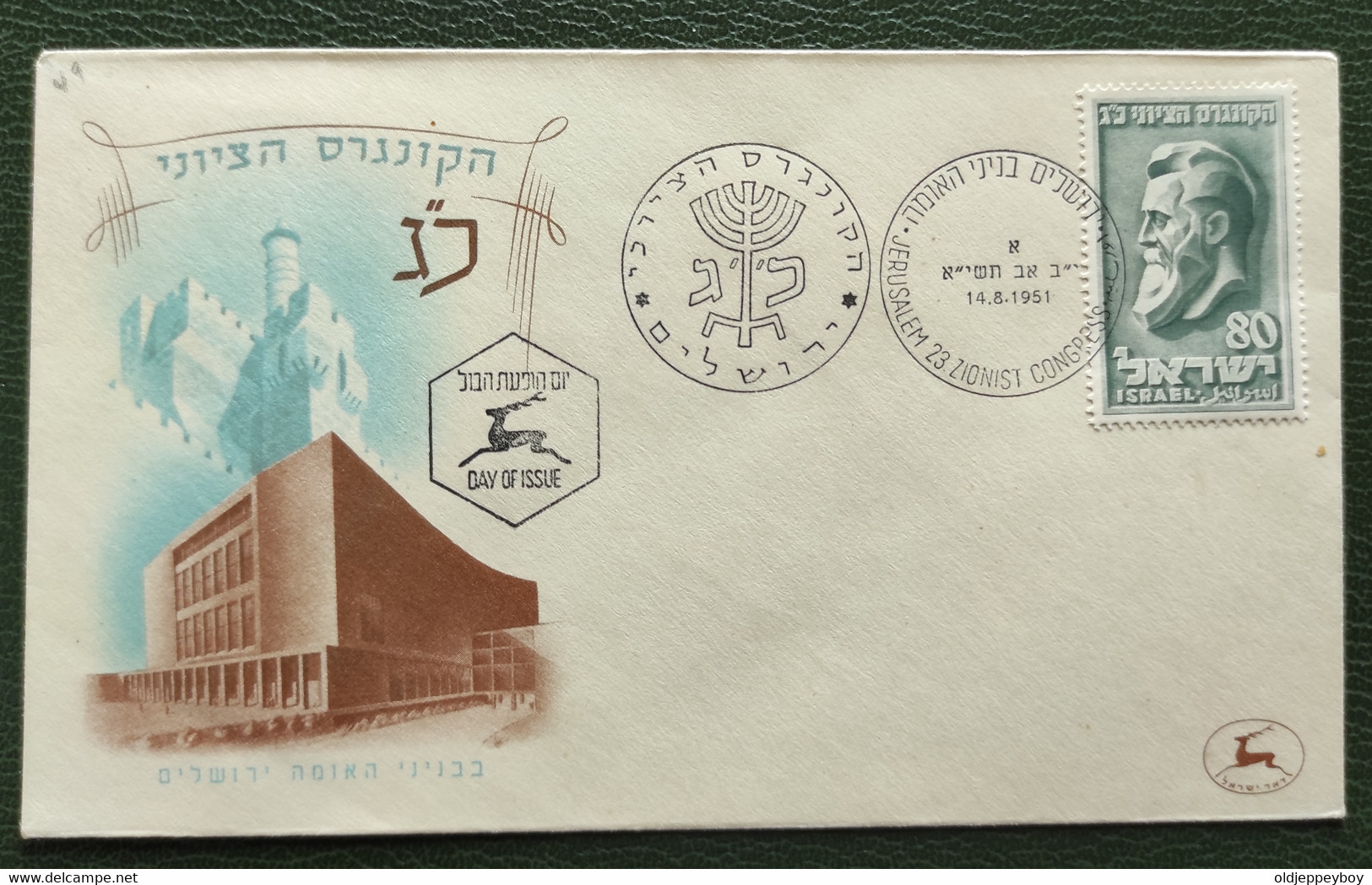 Israel - FDC - 1951 - Zionist Congress - FDC