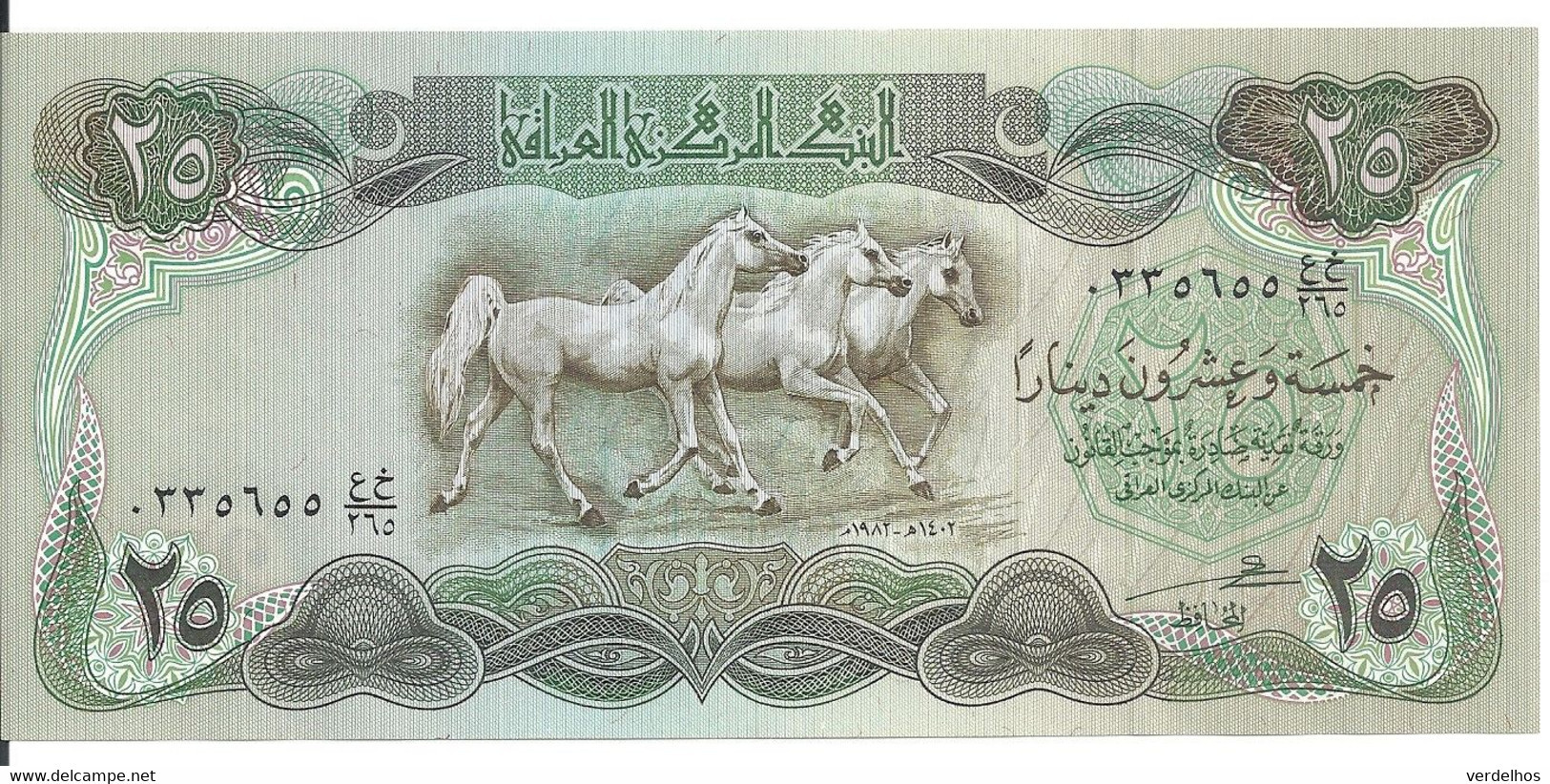 IRAK 25 DINARS 1982 UNC P 72 - Iraq