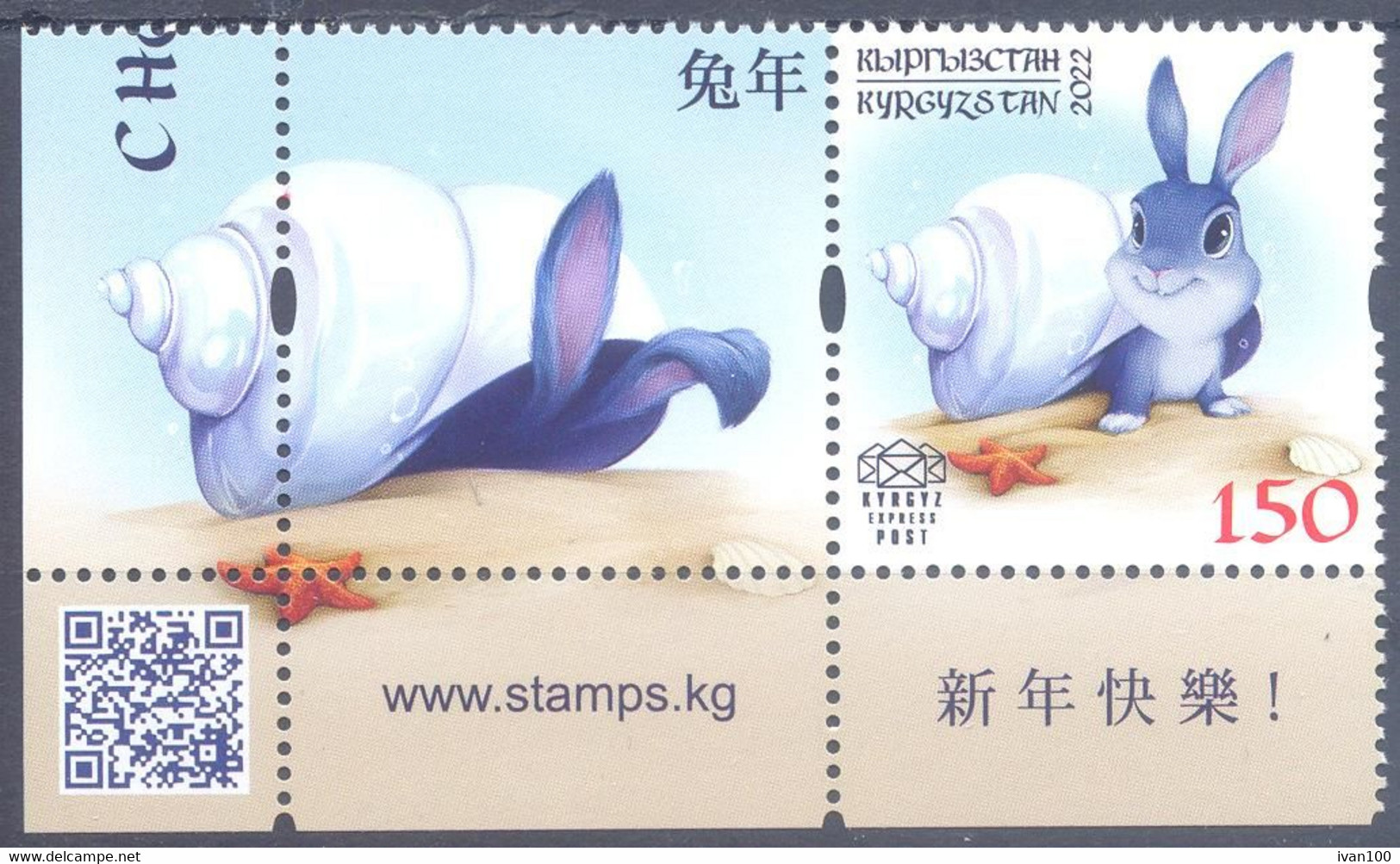 2023.Kyrgyzstan, Happy New Year, Year Of The Rabbit, Stamp With Label, Mint/** - Kirghizistan