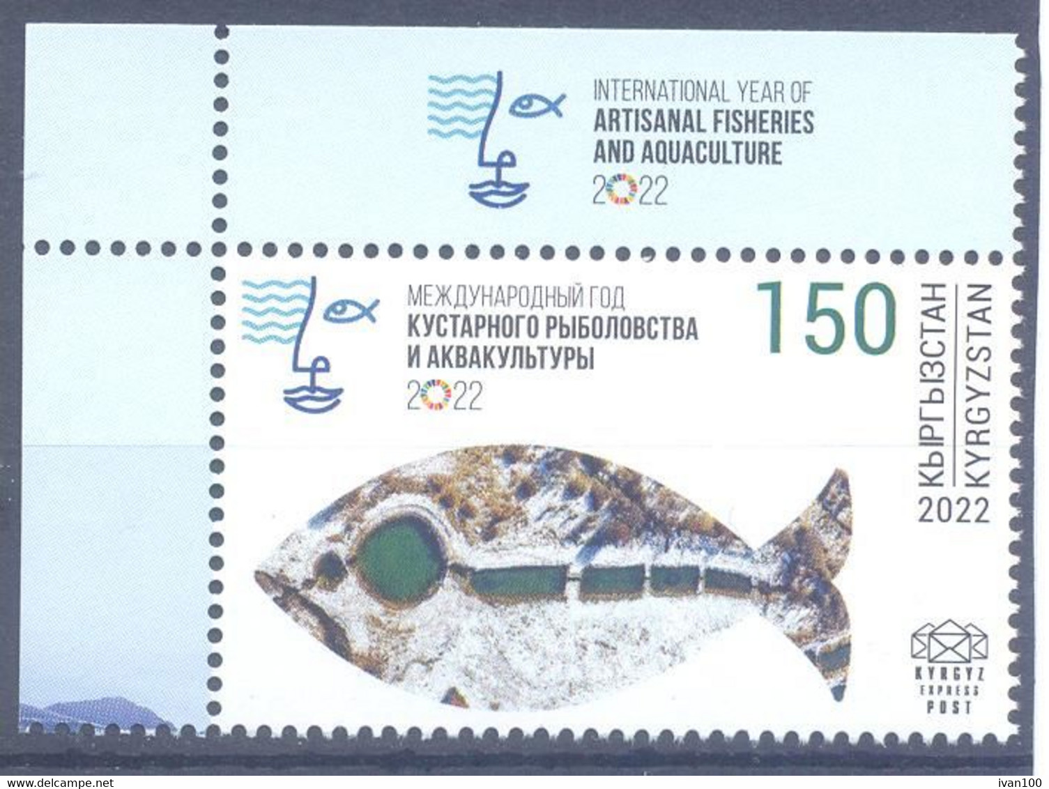 2023.Kyrgyzstan, International Year Of Artisanal Fisheries And Aquaculture, 1v, Mint/** - Kirgizië