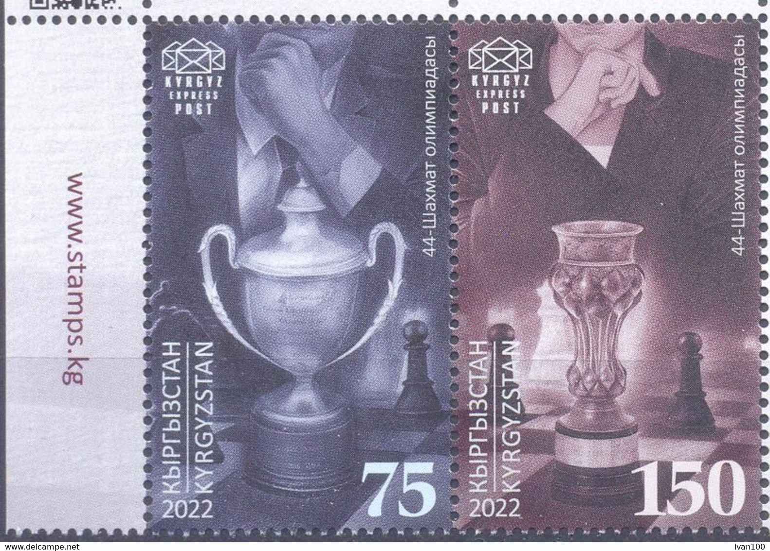 2023.Kyrgyzstan, 40th Chess Olympiad, Chennai 2022, 2v, Mint/** - Kirghizstan