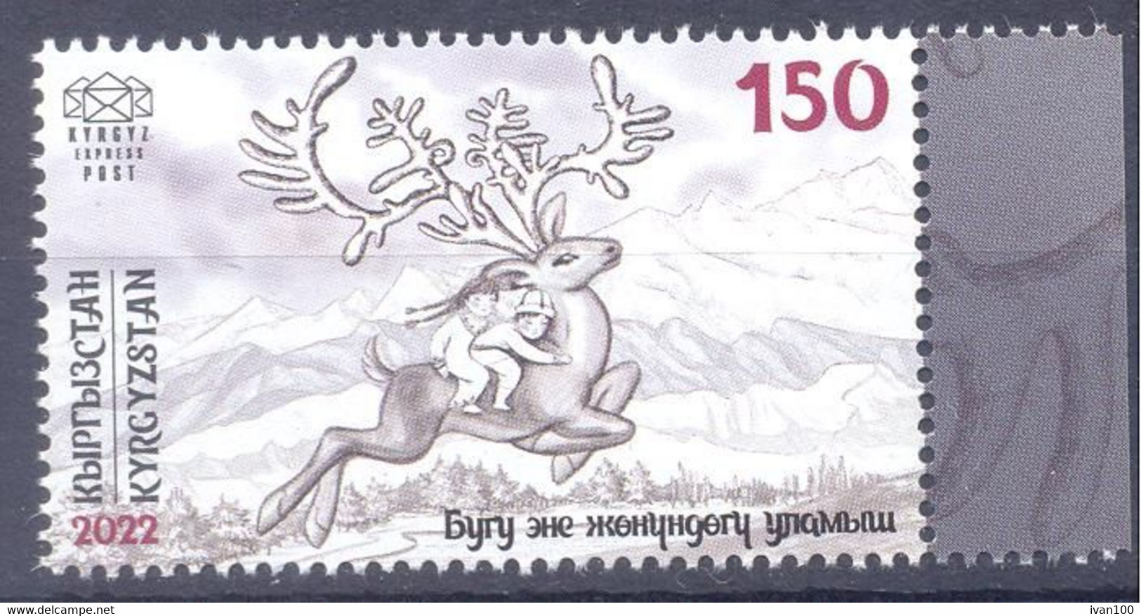 2023.Kyrgyzstan, Kyrgyz Stories And Miths, 1v, Mint/** - Kirghizistan