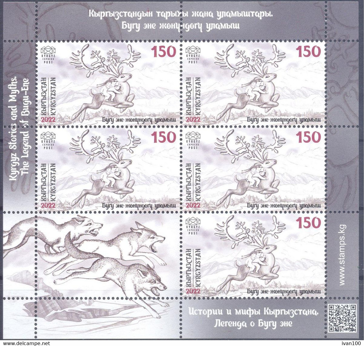 2023.Kyrgyzstan, Kyrgyz Stories And Miths, Sheetlet, Mint/** - Kyrgyzstan