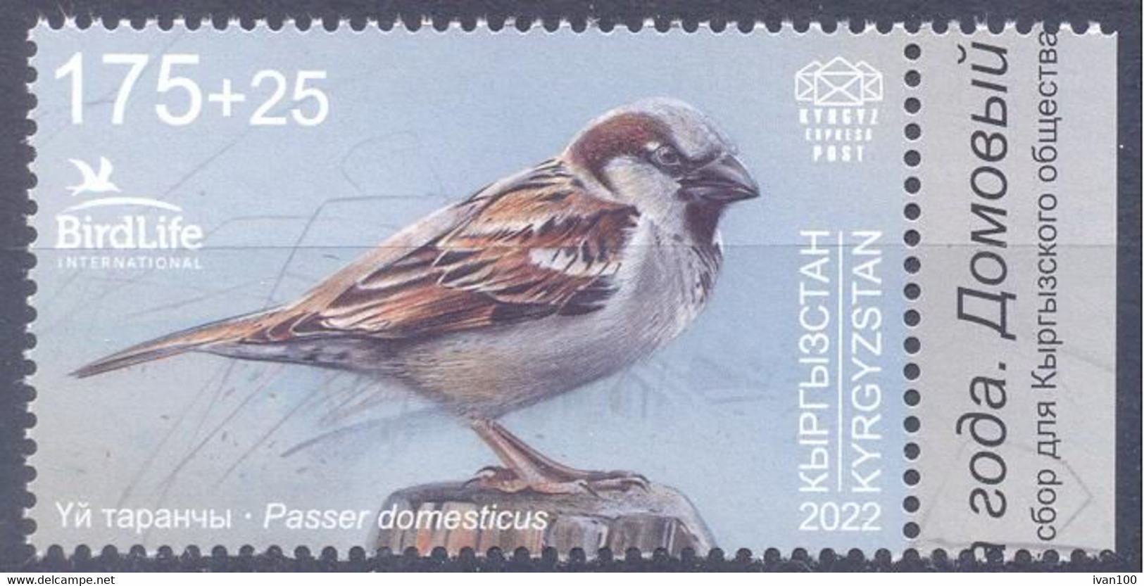 2023.Kyrgyzstan, Bird Of The Year, Issue IV, 1v, Mint/** - Kyrgyzstan