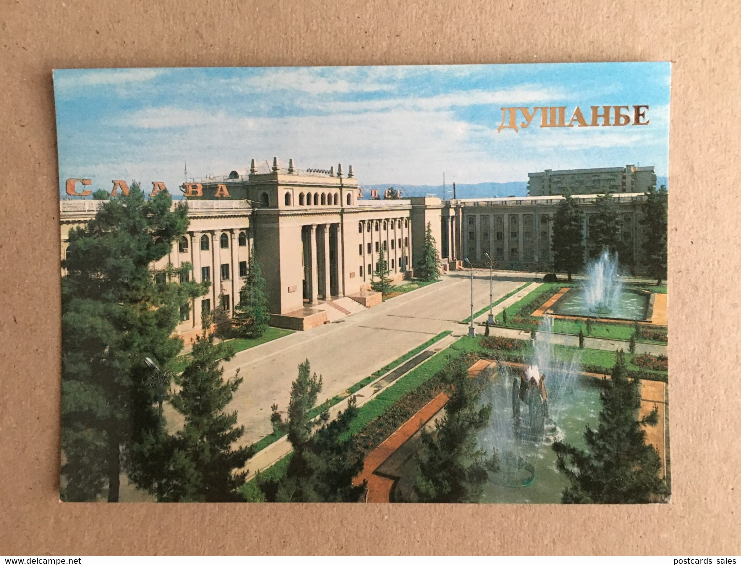 Dushanbe Headquarters Of The Communist Party - Tadzjikistan