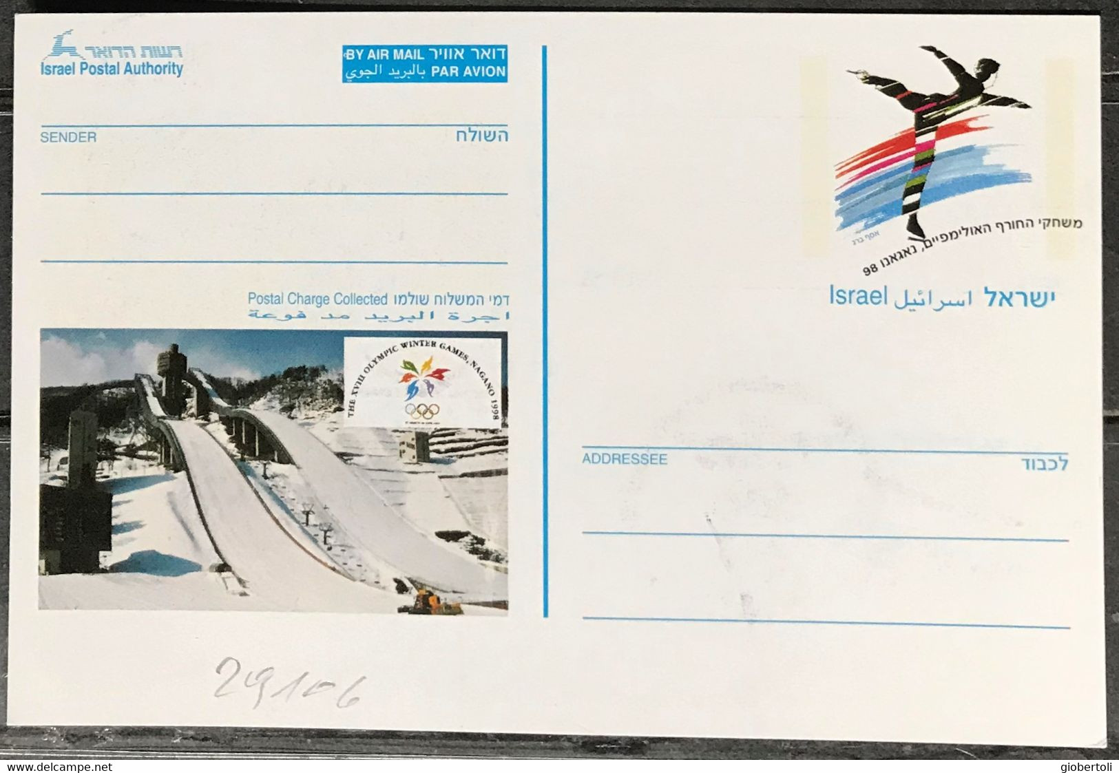 Israele/Israel/Israël: Intero, Stationery, Entier, Salto Con Gli Sci, Pattinaggio, Ski Jumping, Skating, Saut à Ski, Pat - Winter 1998: Nagano