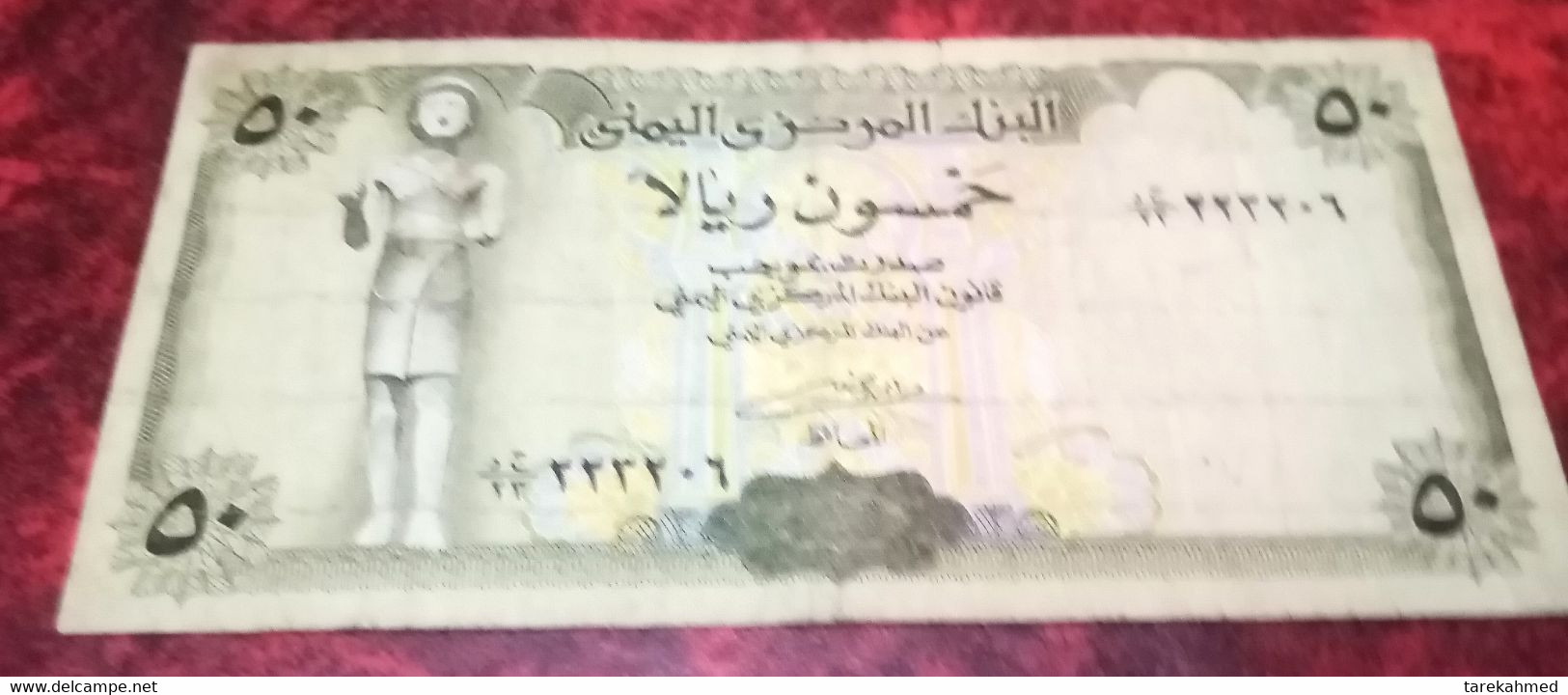 YEMEN - P.27A, 50 Rials [ND 1994]. - Yémen