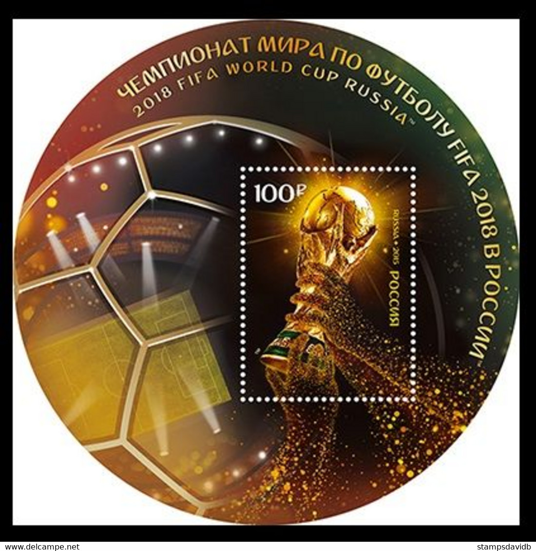 2015 Russia 2217/B223 2018 FIFA World Cup In Russia 9,40 € - 2018 – Rusia