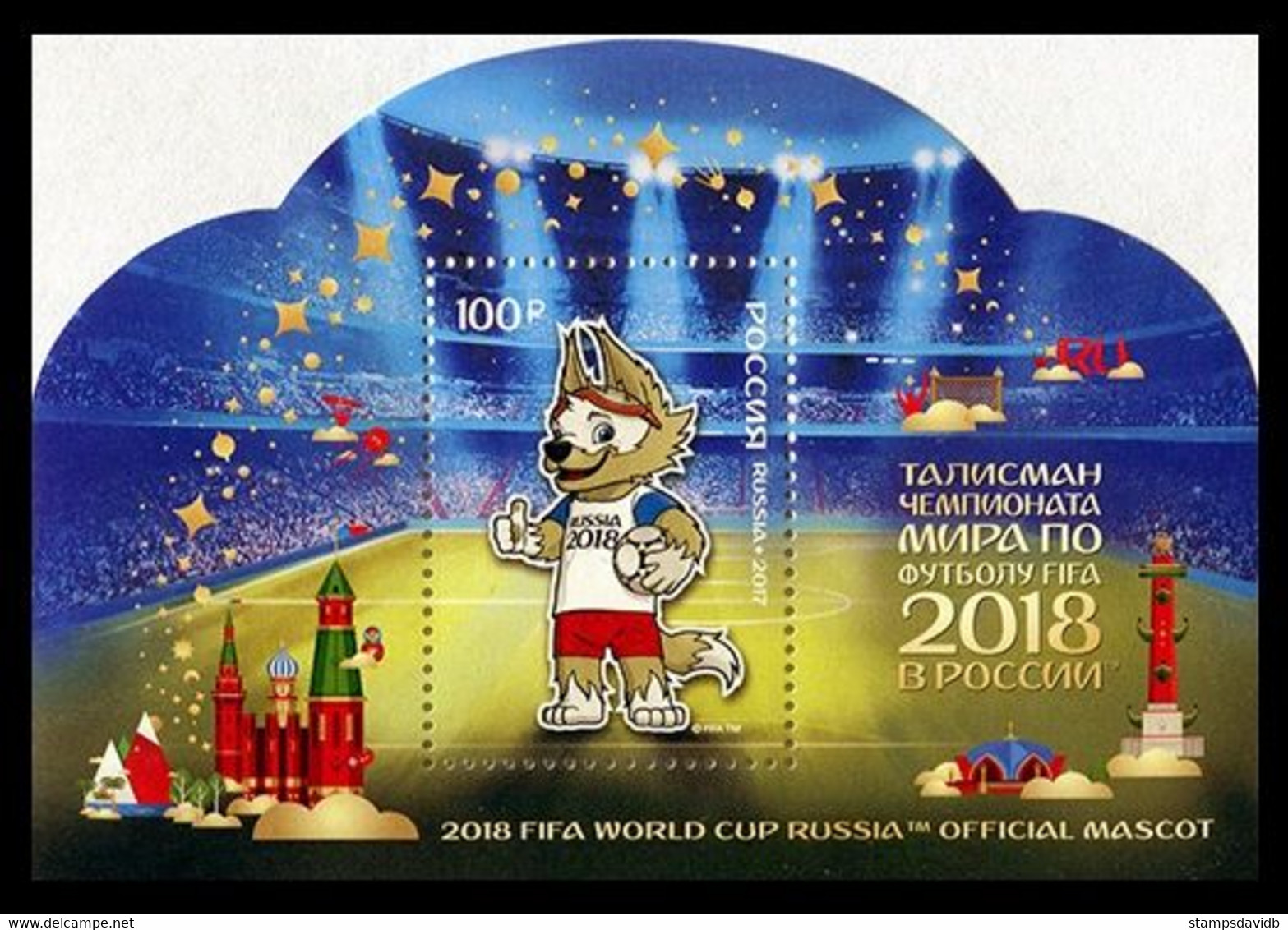 2017 Russia 2411/B239 2018 FIFA World Cup In Russia 9,50 € - 2018 – Russia