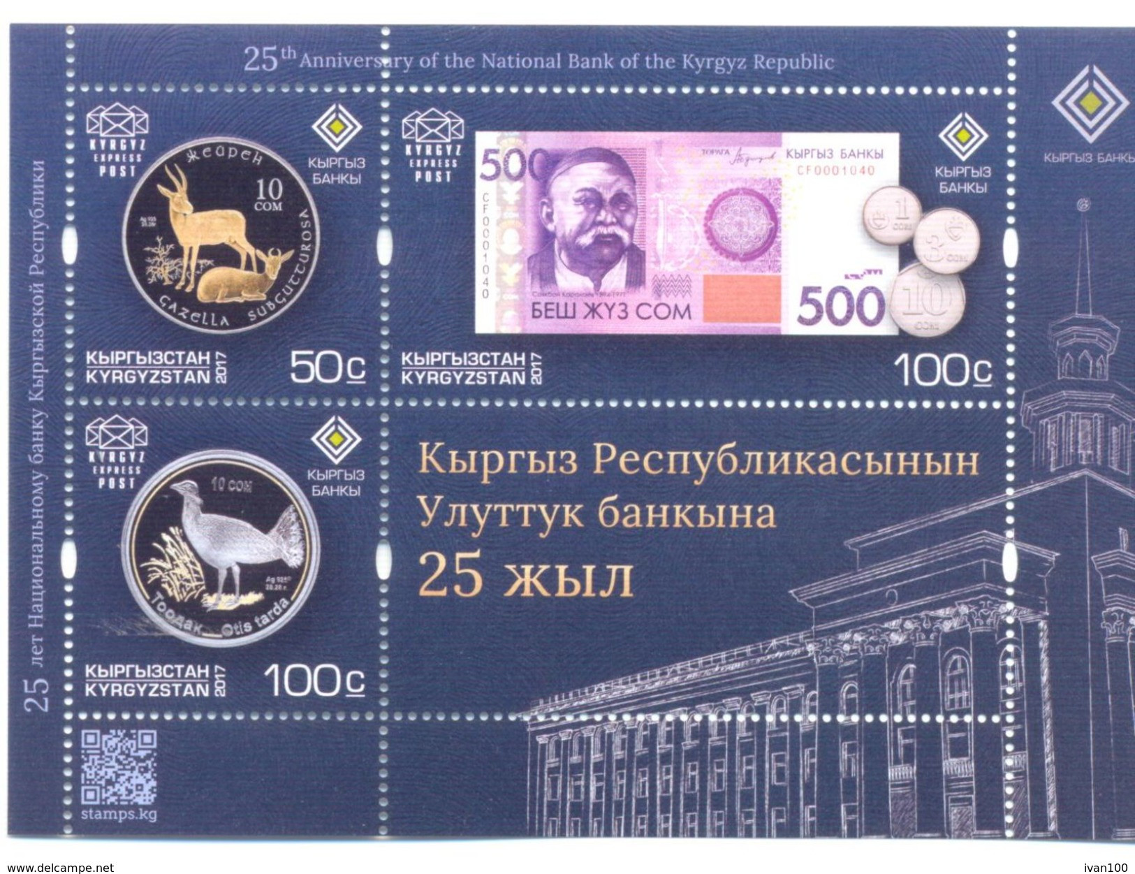 2017. Kyrgyzstan, 25y Of Kyrgyz National Bank, S/s, Mint/** - Kirgizië