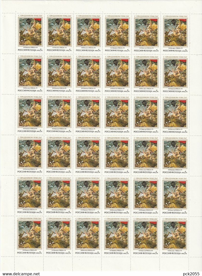 Russland 1992  Mi-Nr. 227 ** Postfrisch Bogen Komplett Tag Des Sieges ( Bg. 11 )günstige Versandkosten - Hojas Completas