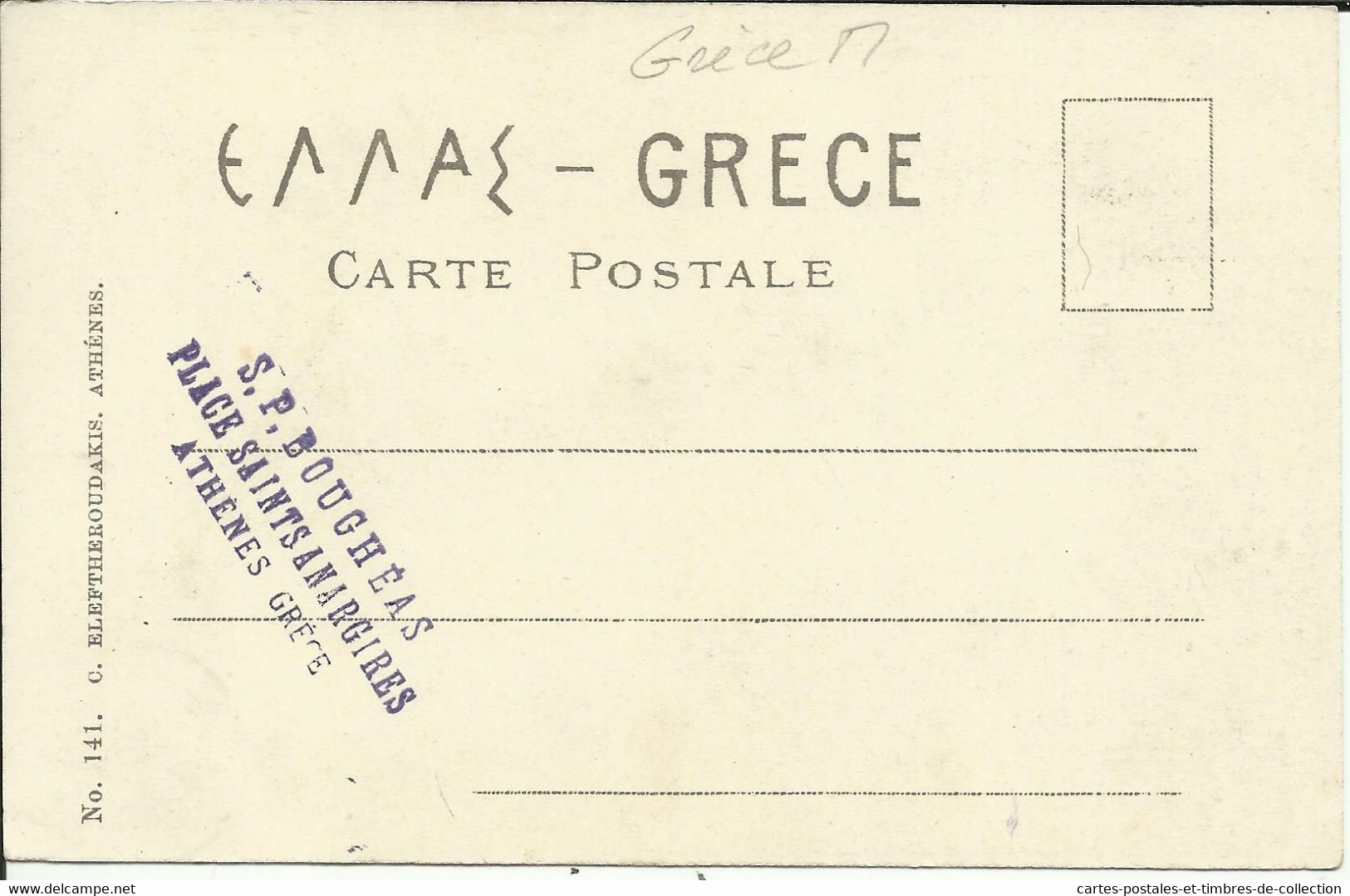 Athènes , Petit Marchand ; Αθήνα, Μικρέμπορος  , 1906 , Carte Précurseur , µ - Griechenland