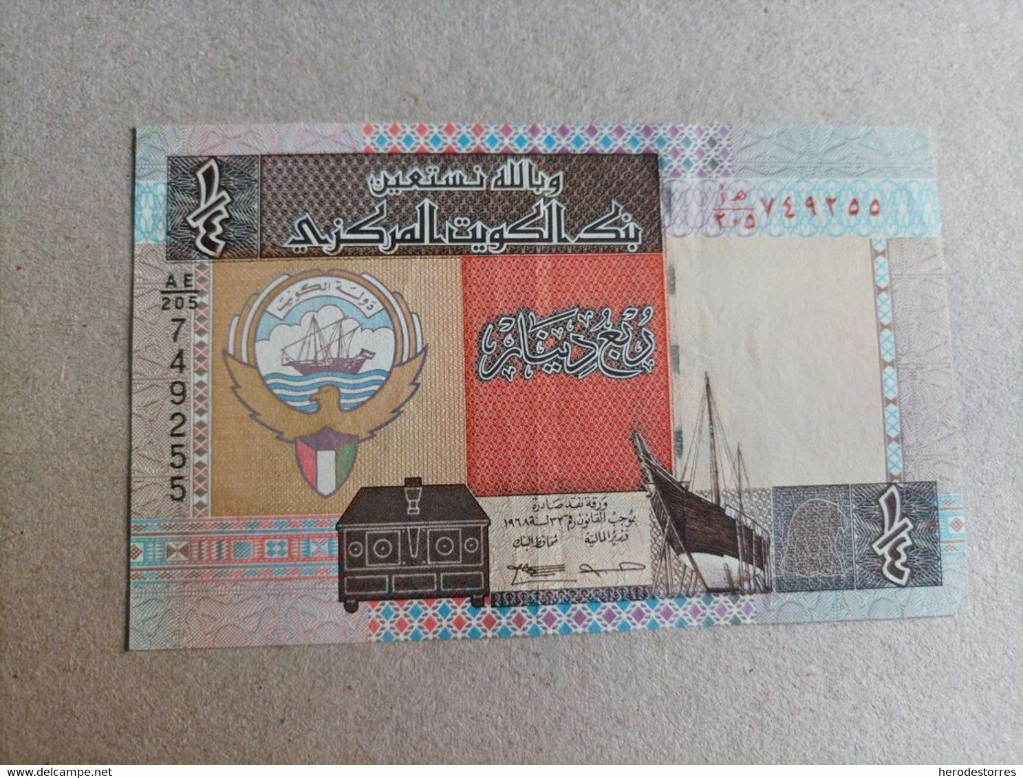 Billete De Kuwait De 1/4 Dinar, Año 1994 - Kuwait