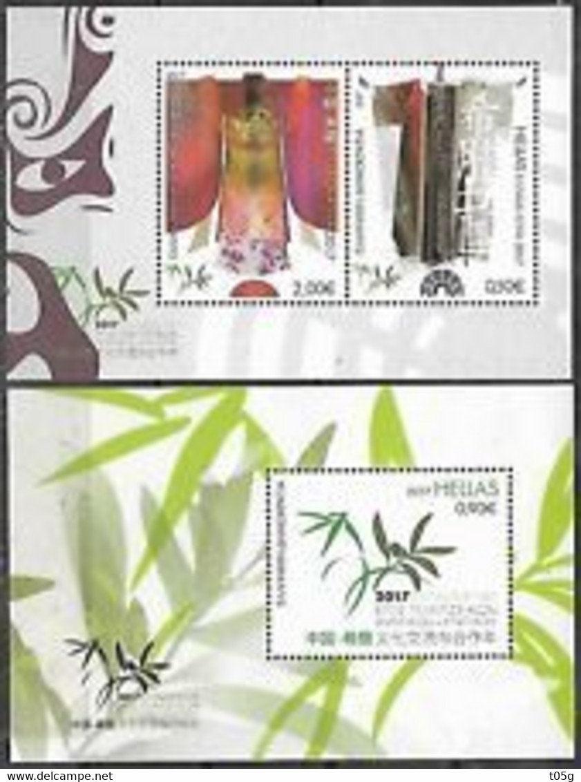 GREECE- GRECE- HELLAS 2017: Year Of Cultural Exchanges  Greece-China Mini Sheet MNH** - Nuevos