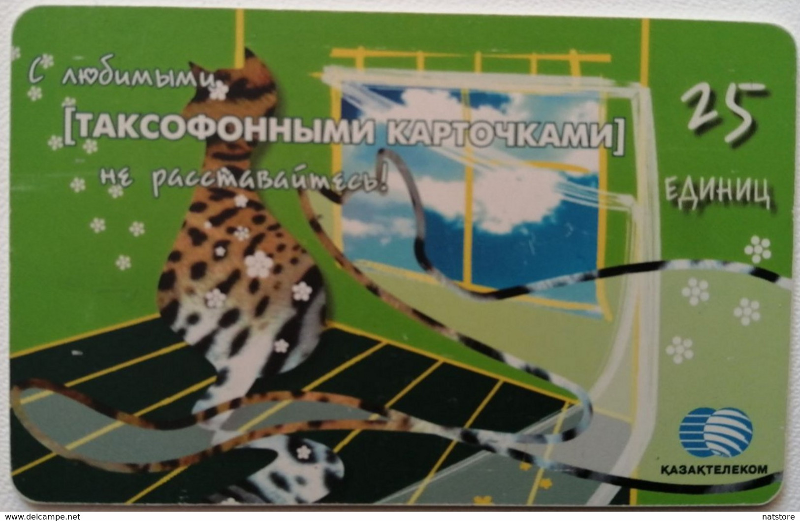 KAZAKHSTAN..  PAYPHONE CARD.. KAZAKHTELECOM..25 Units - Kasachstan