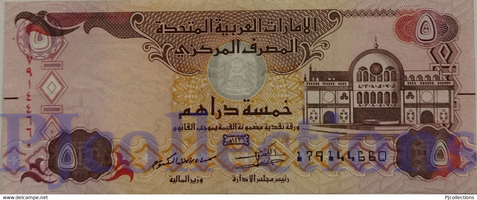 UNITED ARAB EMIRATES 5 DIRHAMS 2015 PICK 26c XF - Ver. Arab. Emirate