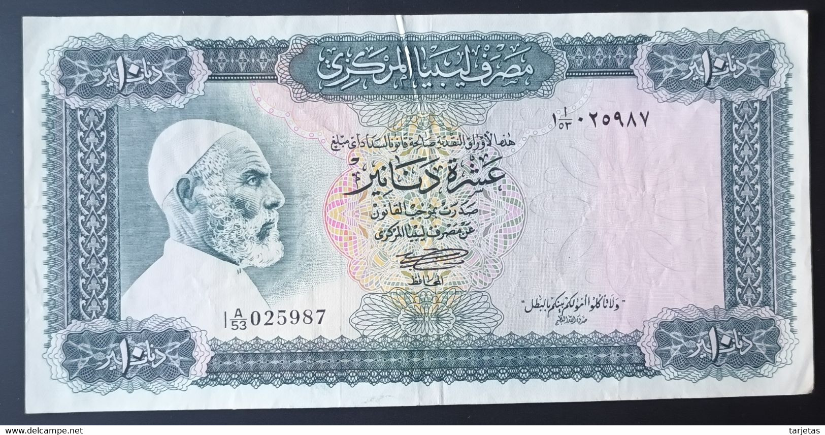 BILLETE DE LIBIA DE 10 DINARS DEL AÑO 1972 (BANKNOTE) - Libye