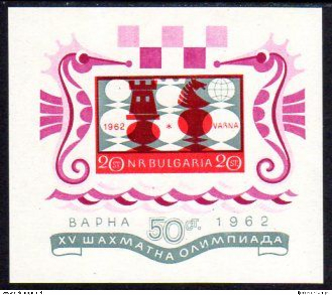 BULGARIA 1962 Chess Olympiad Block  MNH / **.  Michel Block 9 - Nuovi