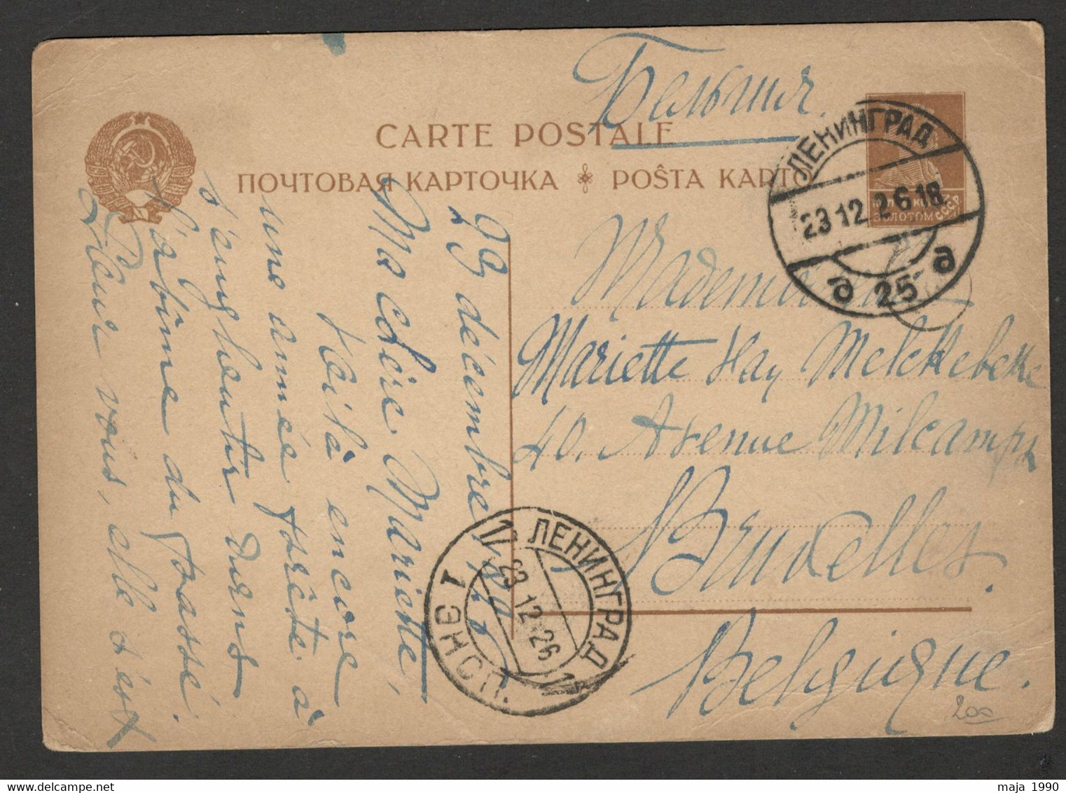 RUSSIA TO BELGIUM - POSTCARD WITH IMPRINTED STAMP GOLD, 7 Kop - STATIONERY - 1926. - Otros & Sin Clasificación