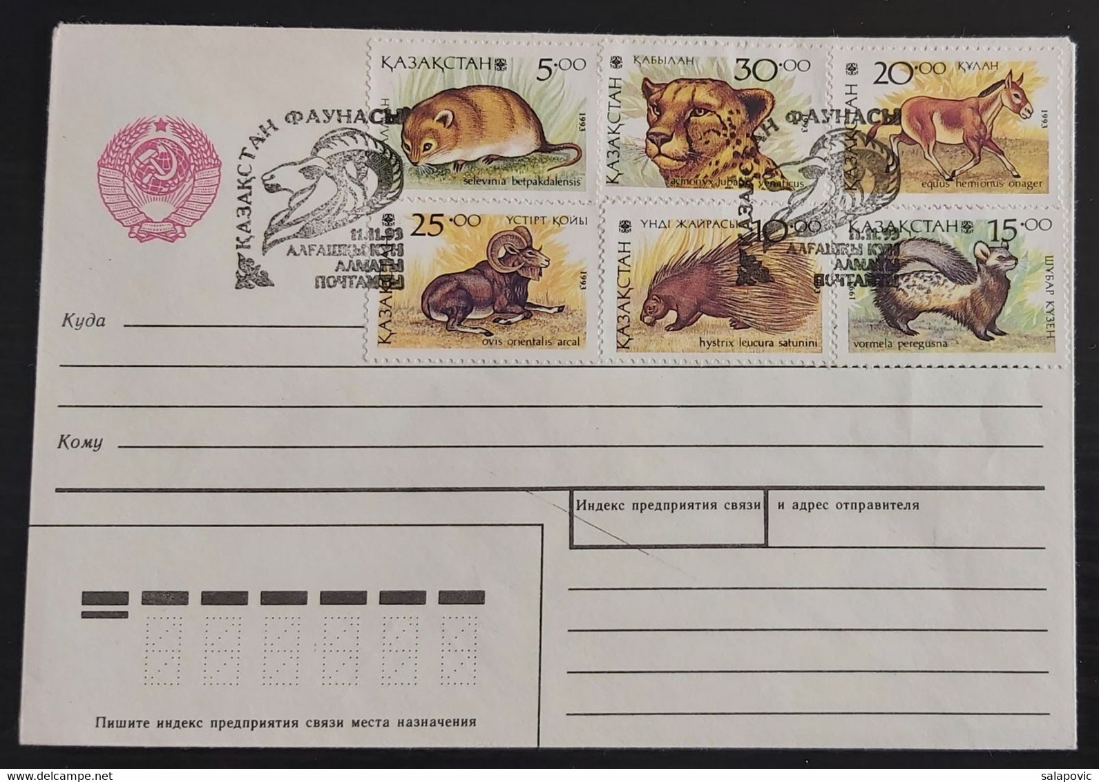 Kazakhstan 1990 Fauna    FDC SL 3/3 - FDC