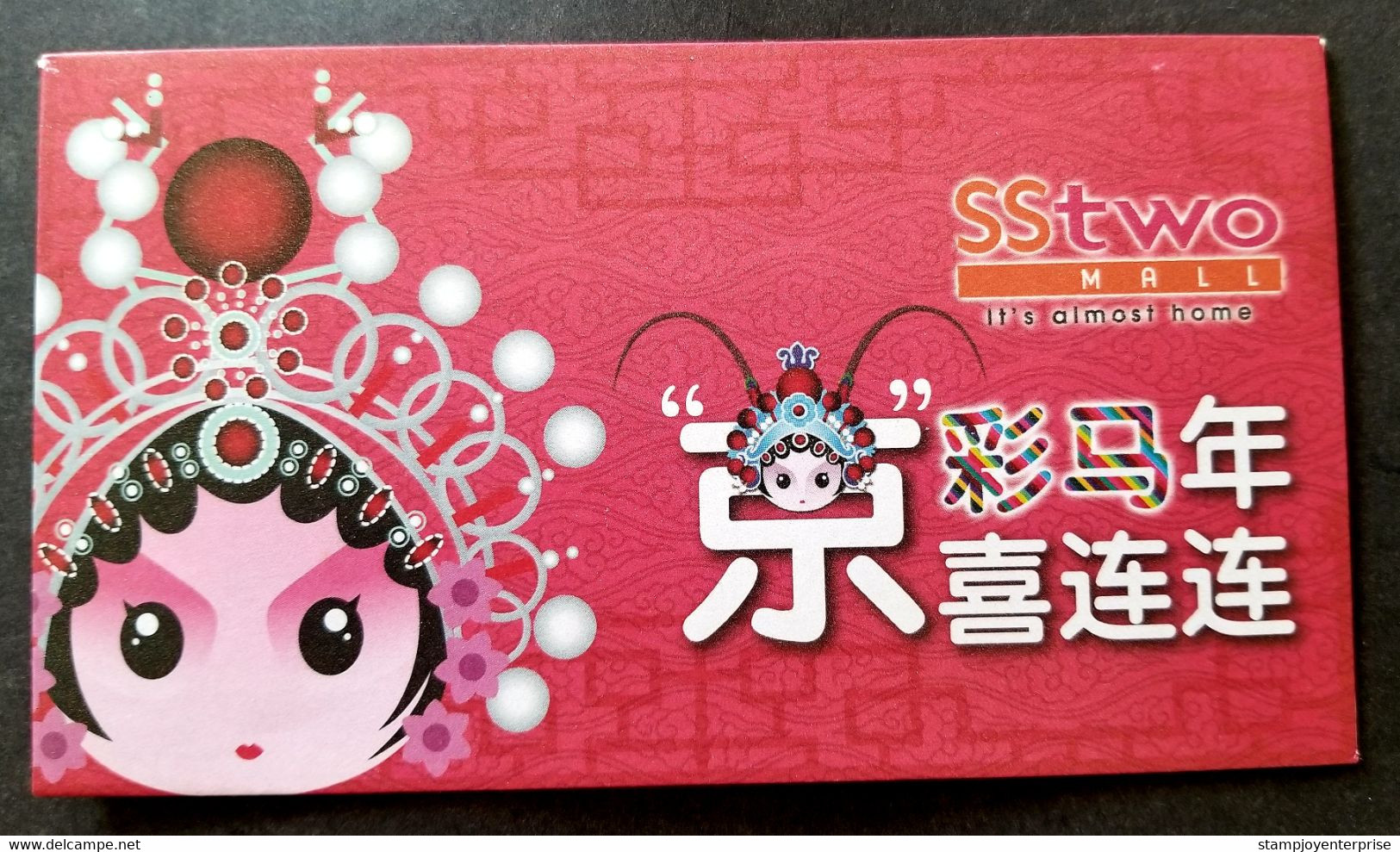 Malaysia SStwo Mall Chinese Opera 2014 Year Of The Horse New Year Angpao (money Packet) - Nouvel An