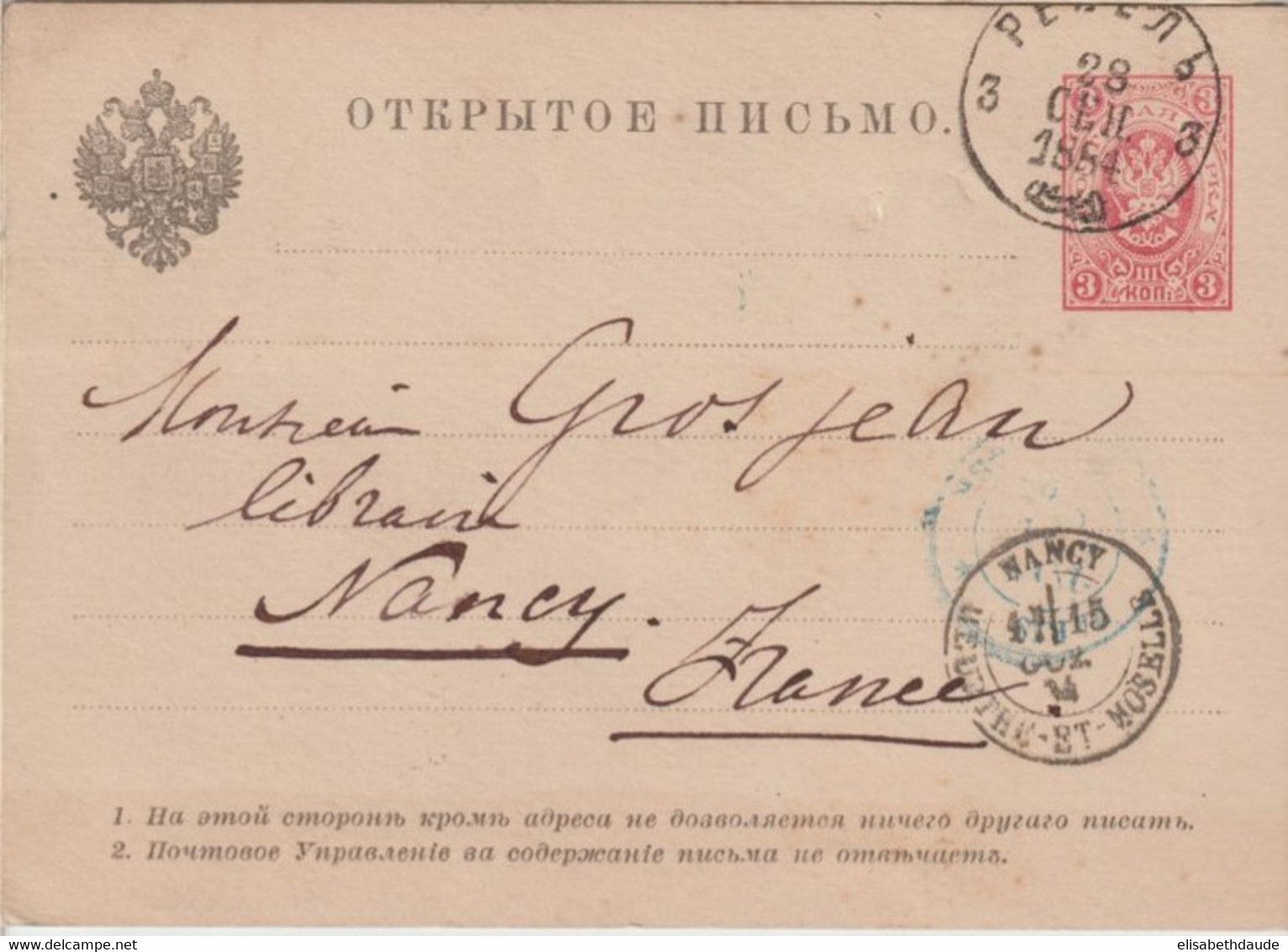 1884 - RUSSIE - CP ENTIER POSTAL => NANCY - Interi Postali