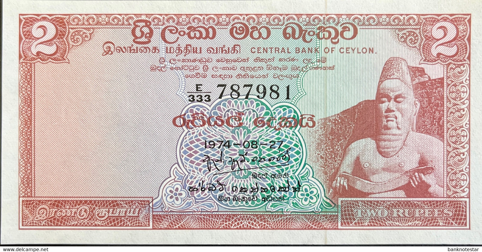 Sri Lanka 2 Rupees, P-72Aa (27.08.1974) - UNC - Sri Lanka