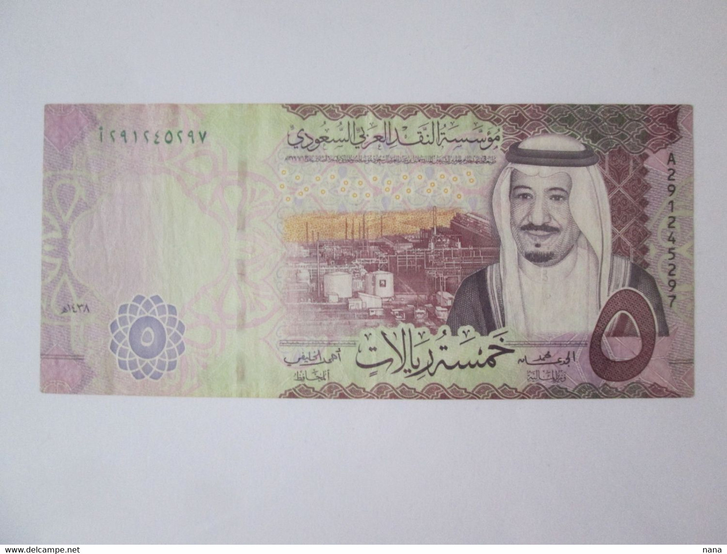 Saudi Arabia 5 Riyals 2017 Banknote - Saudi Arabia