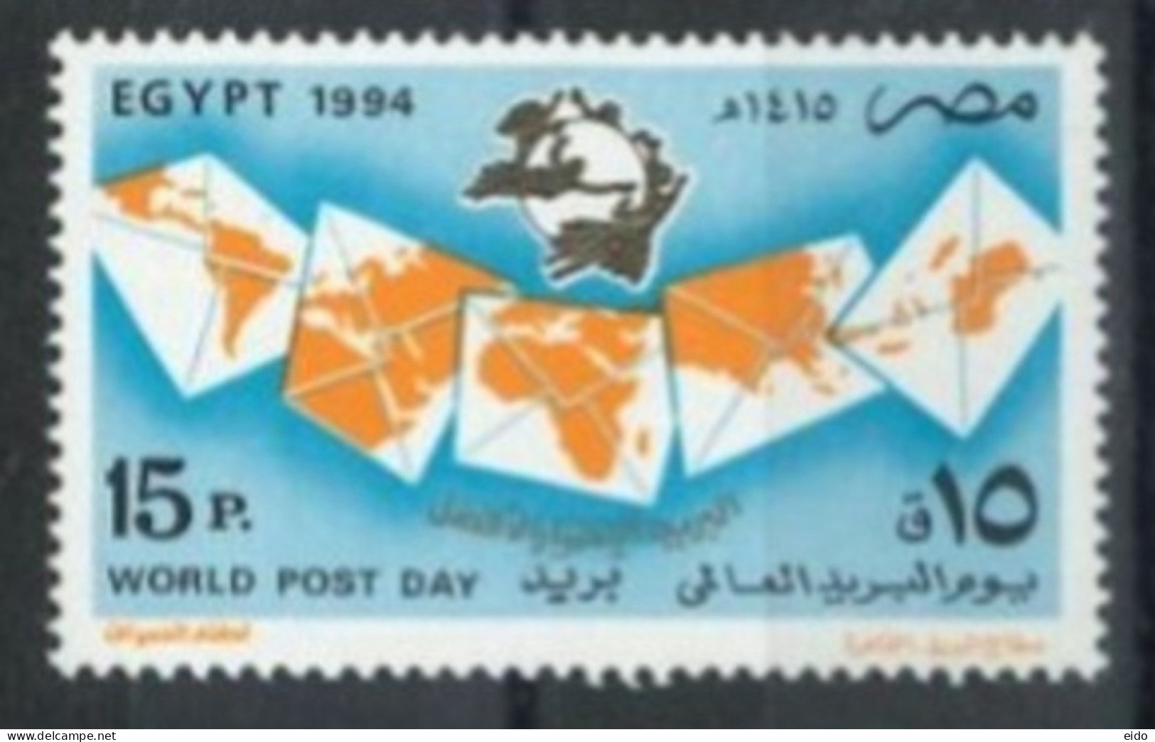 EGYPT - 1994 - WORLD POST DAY STAMP, SG # 1930, UMM(**).. - Neufs