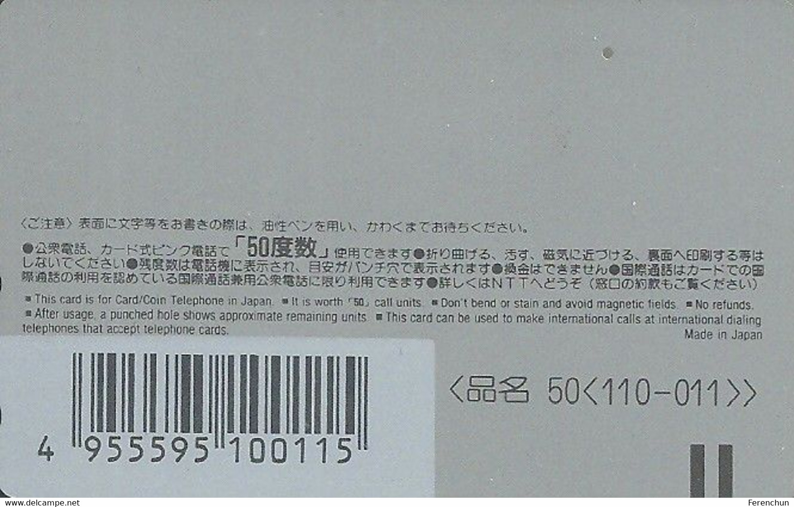 SHELL * CLAM * PEARL * SUNSET * FISHING * NTT 110-011 00002 50 * Japan - Otros & Sin Clasificación