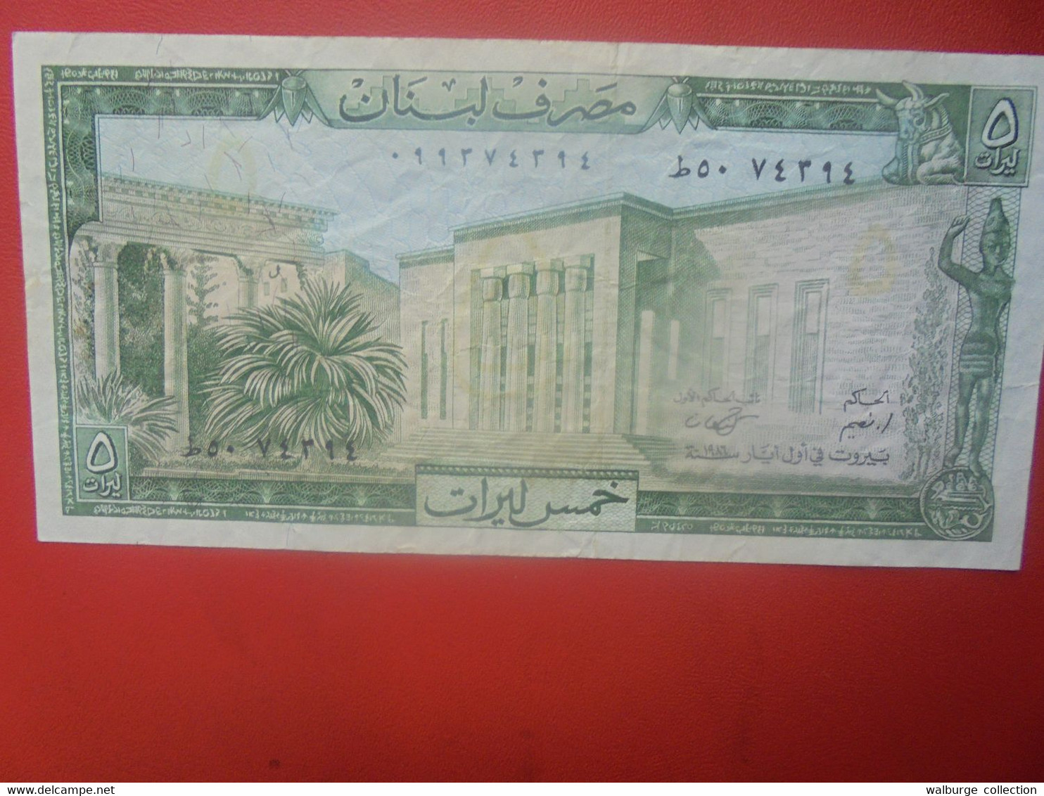 LIBAN 5 LIVRES 1986 Circuler (L.17) - Liban