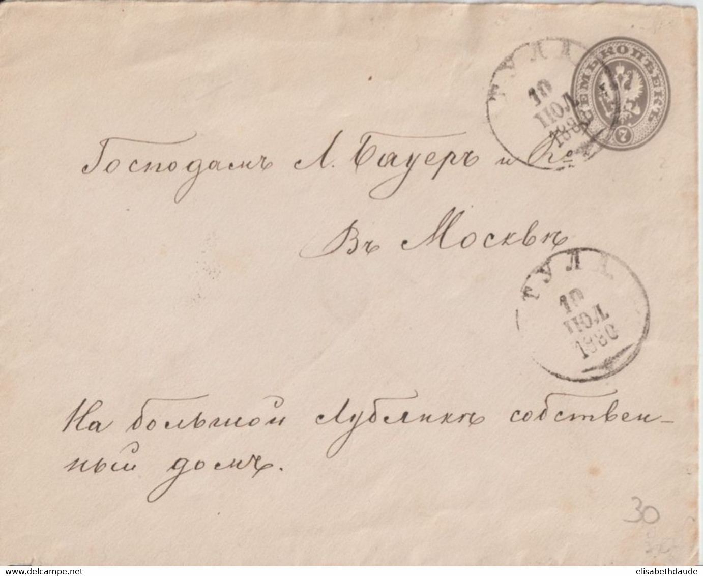 1880 - RUSSIE - ENVELOPPE ENTIER POSTAL Mi.U25D De TOULA ! - Postwaardestukken