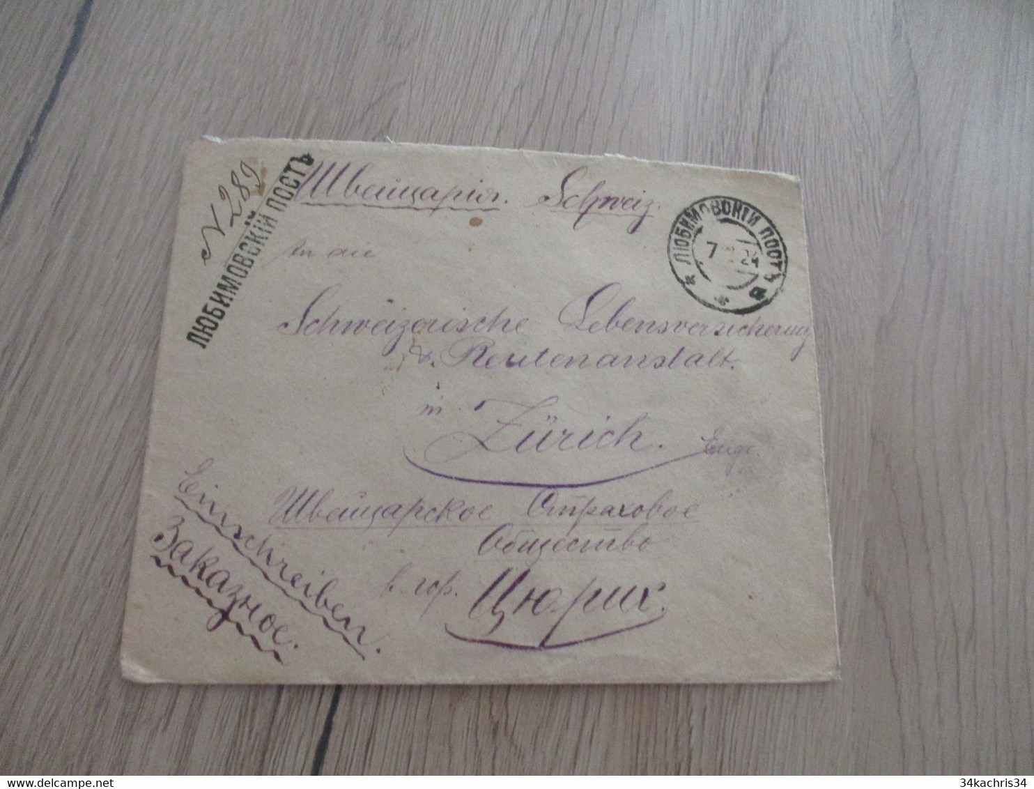 Lettre Russie Russia Zakazhoc En Recommandé Pour La Suisse Zurich 6 TP Anciens Umperfored 1924 - Cartas & Documentos