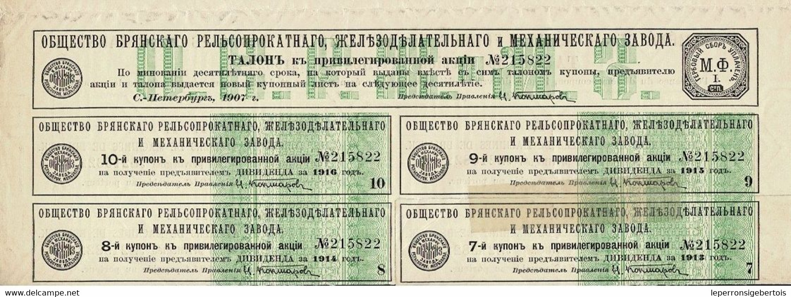 Titre De 1907 - Société  Des Aciéries, Forges Et Ateliers De Machines De Briansk - - Russia