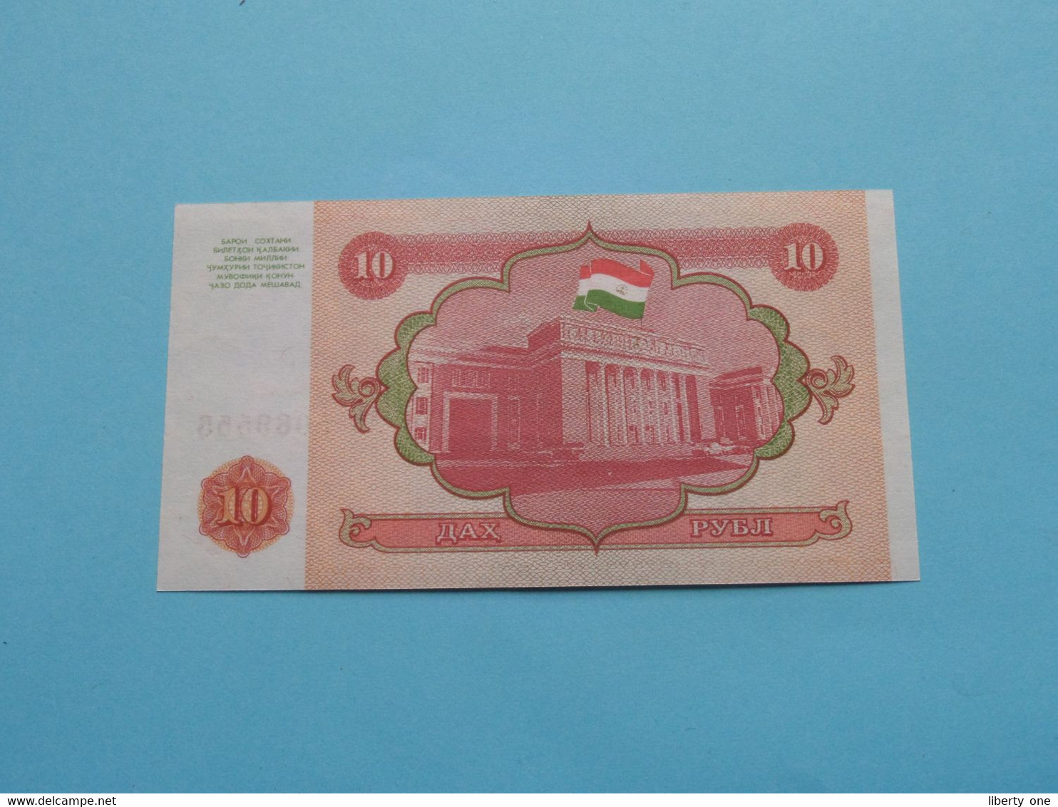 10 Rubles ( Tajikistan ) 1994 ( For Grade, Please See SCANS ) UNC ! - Tadschikistan