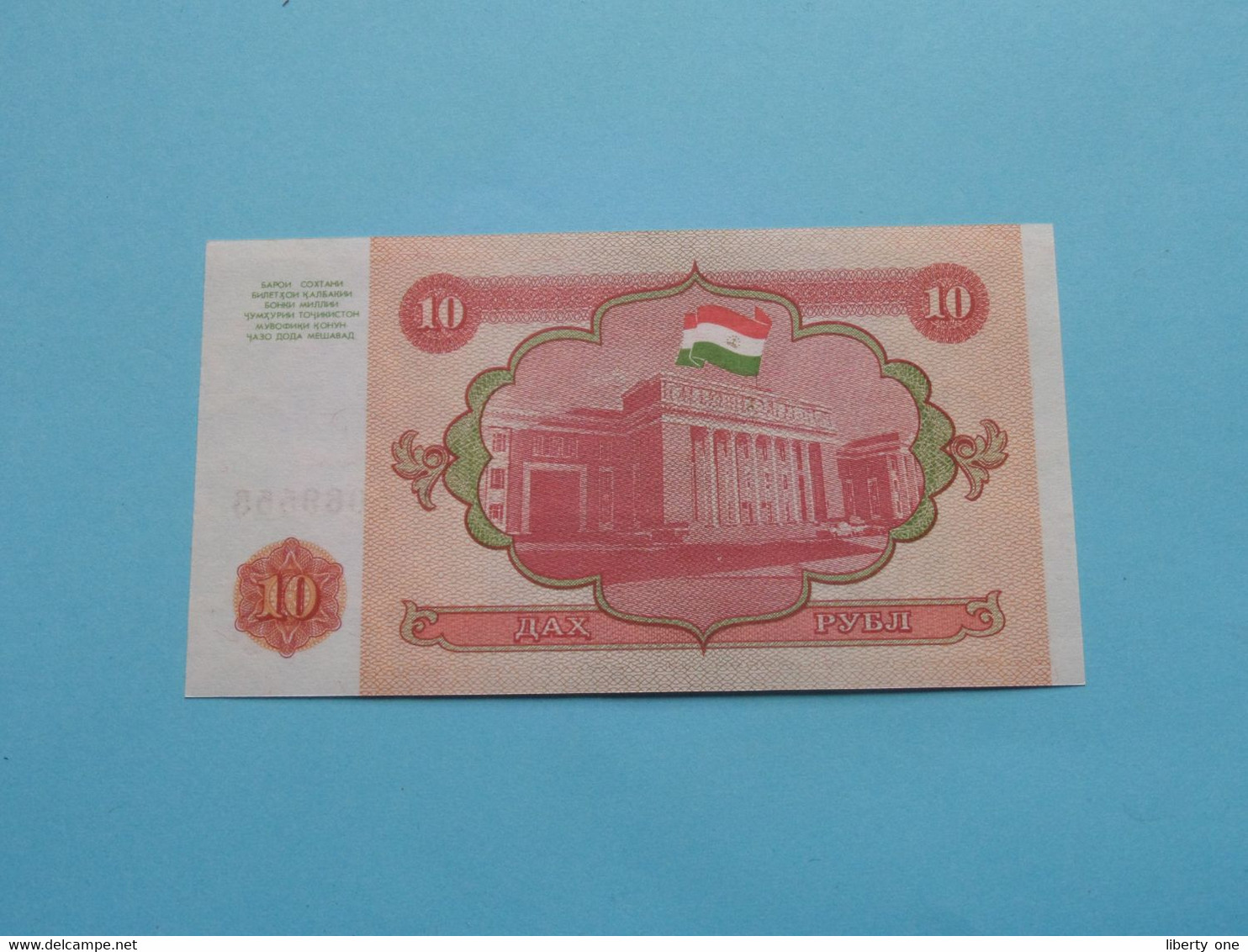 10 Rubles ( Tajikistan ) 1994 ( For Grade, Please See SCANS ) UNC ! - Tadjikistan