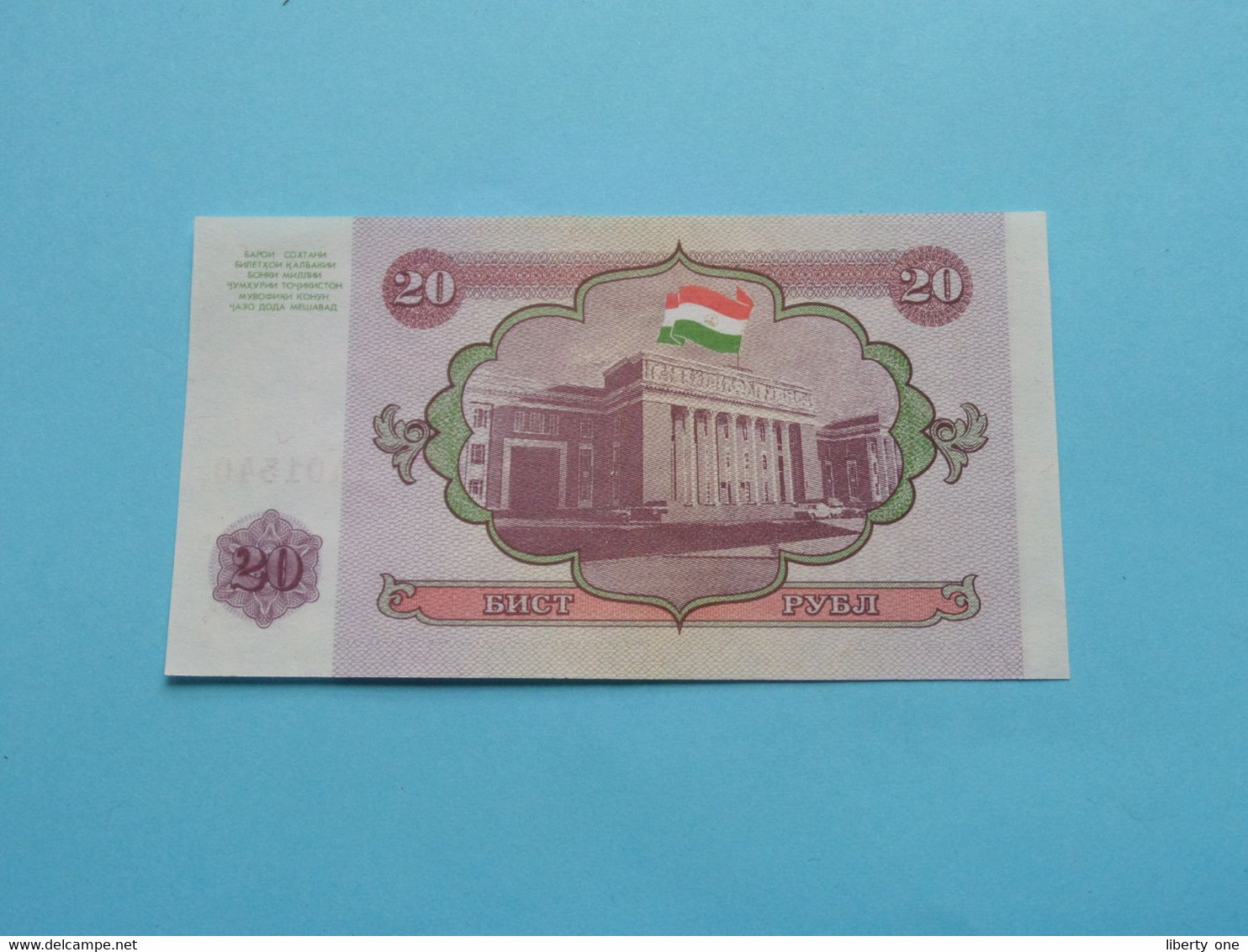 20 Rubles ( Tajikistan ) 1994 ( For Grade, Please See SCANS ) UNC ! - Tagikistan