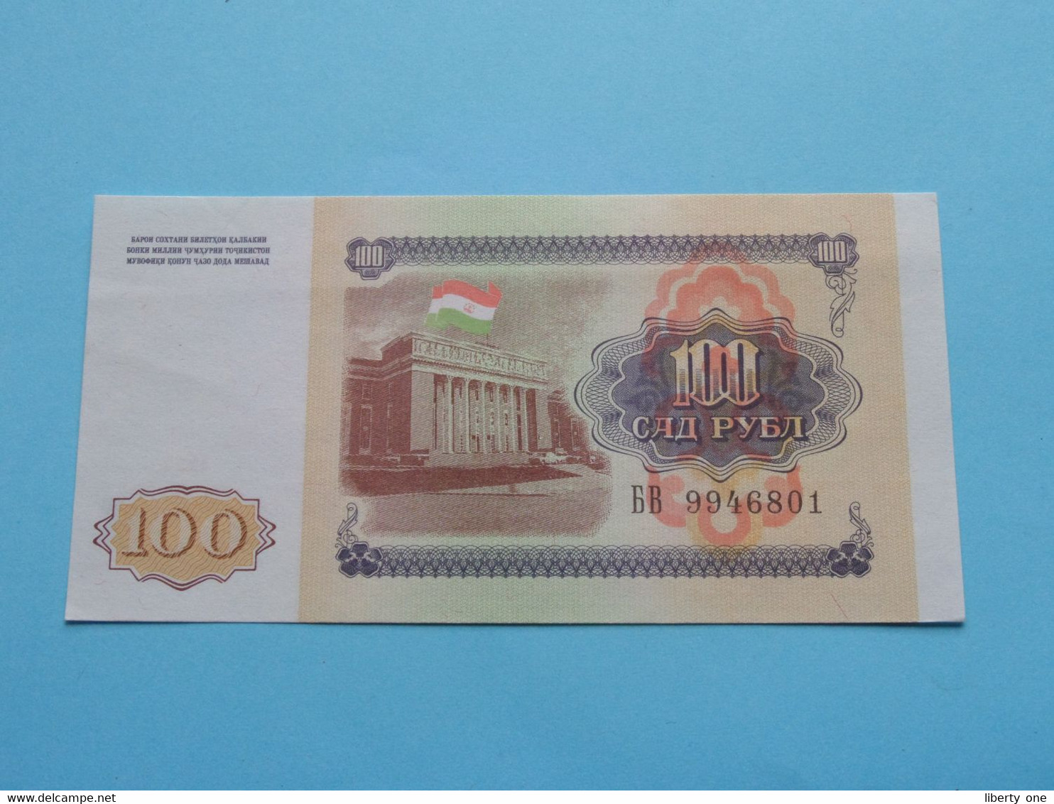 100 Rubles ( Tajikistan ) 1994 ( For Grade, Please See SCANS ) UNC ! - Tajikistan