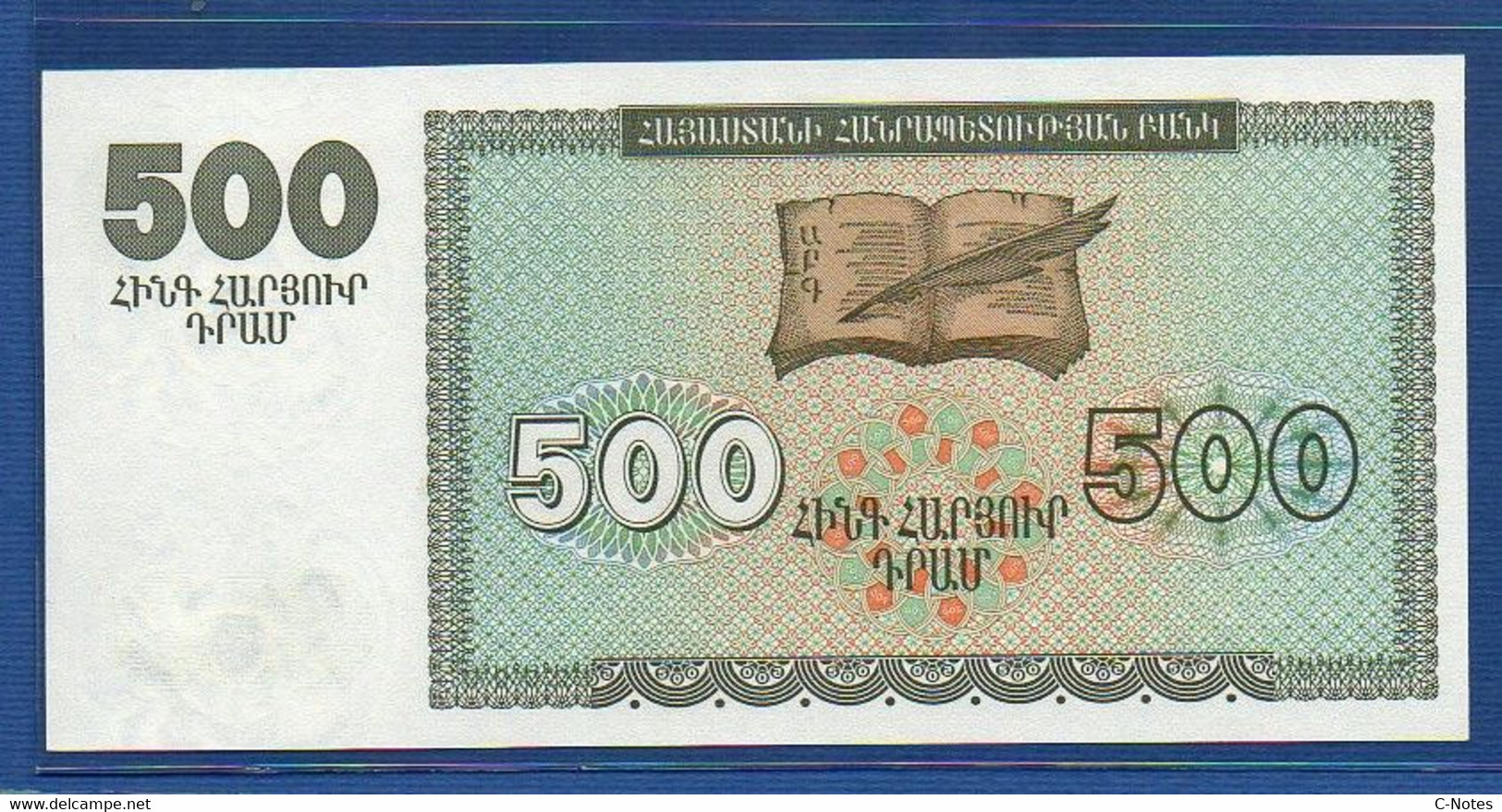 ARMENIA - P.38b – 500 Dram 1993 UNC, Serie 00007316, Watermark: Refined Arms + Low Serial Number - Armenië