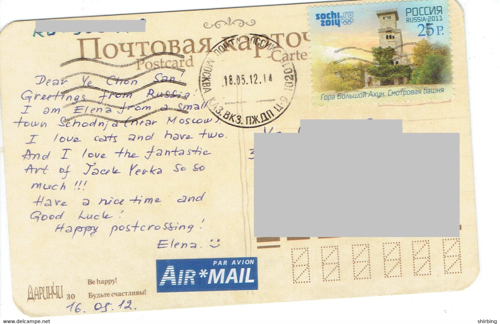 C5 :Russia - Architecture Building Stamps Used On Postcard - Lettres & Documents