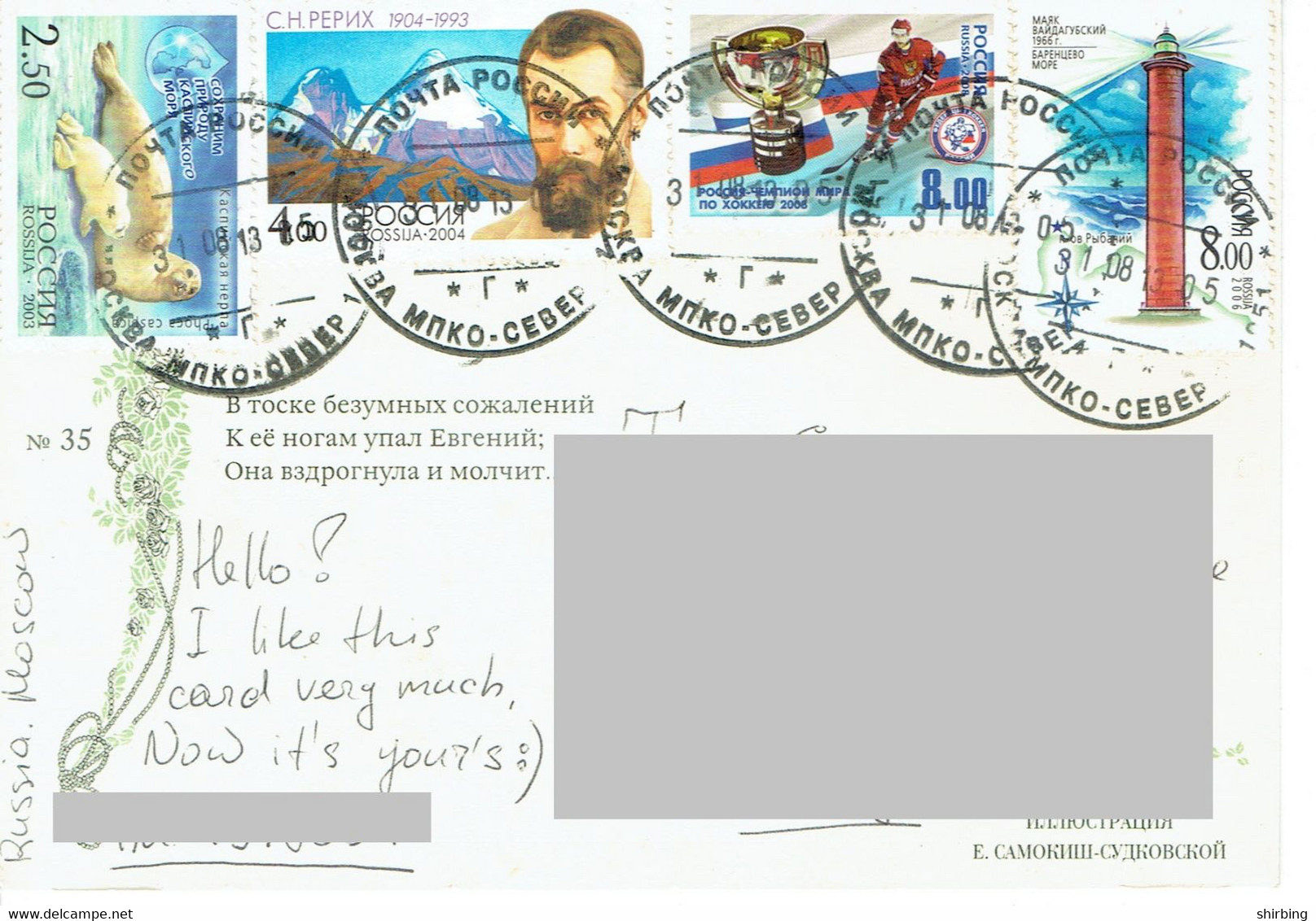 C5 :Russia - Light House, Ice Hockey, Personality Mountain, Seal Stamps Used On Postcard - Cartas & Documentos