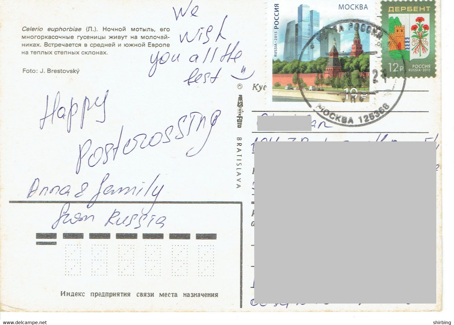 C5 :Russia - City High Rise Building , Flower And Cat Logo Stamps Used On Postcard - Covers & Documents