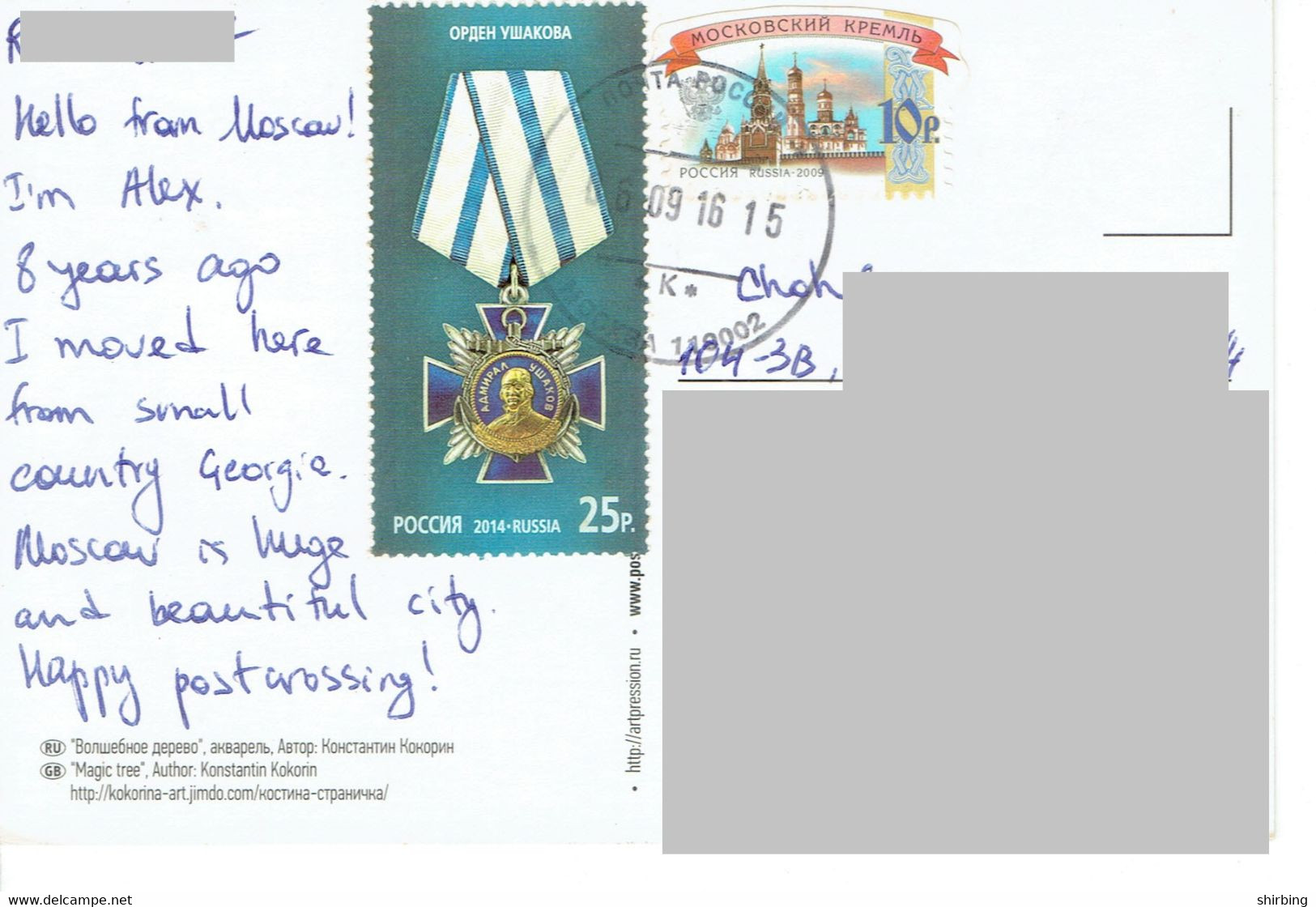 C5 :Russia - Award Medal, Medallion Stamps Used On Postcard - Brieven En Documenten