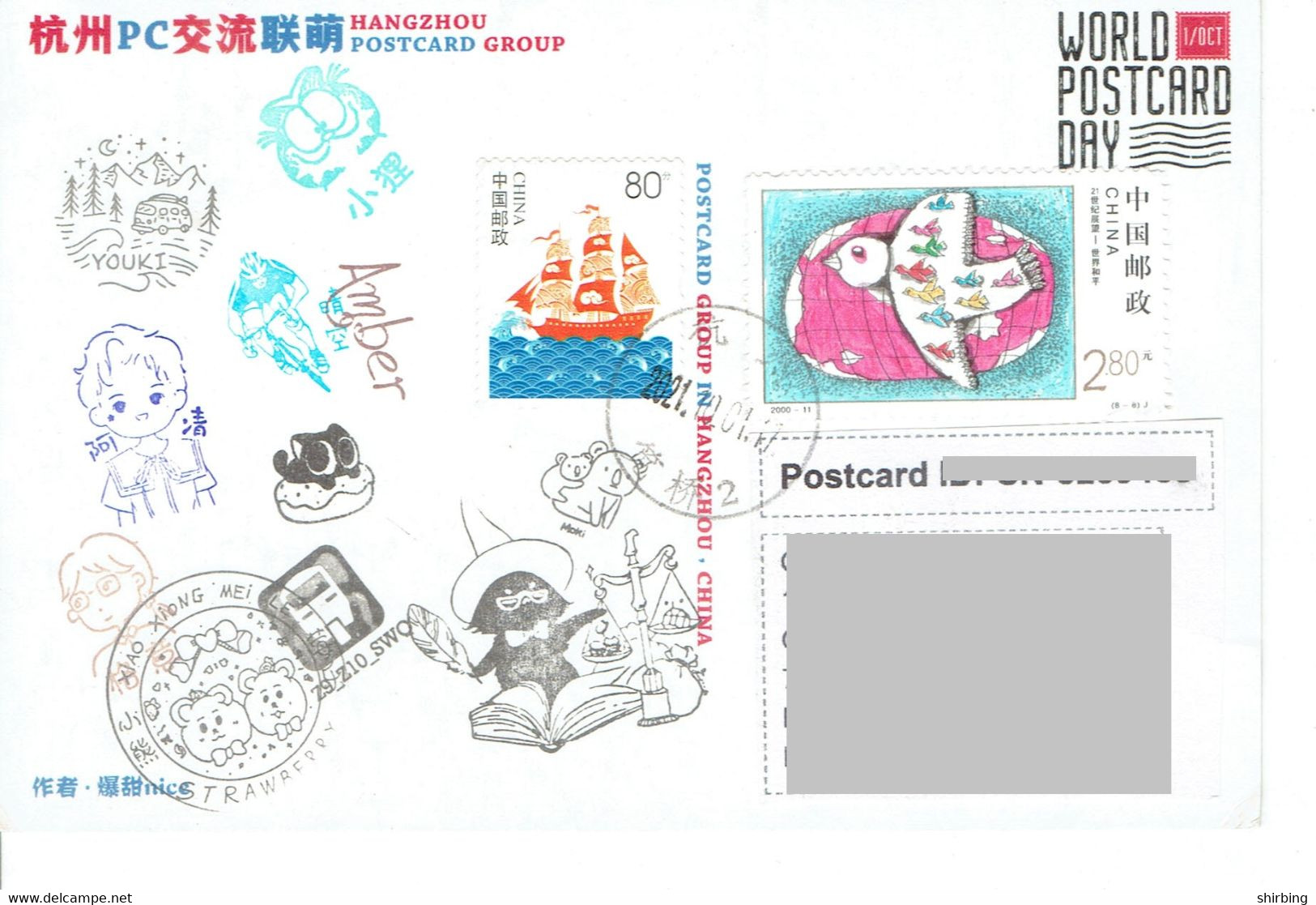 C6 : China - Dove, Children Art, Junk Ship Stamps Used On Postcard - Brieven En Documenten