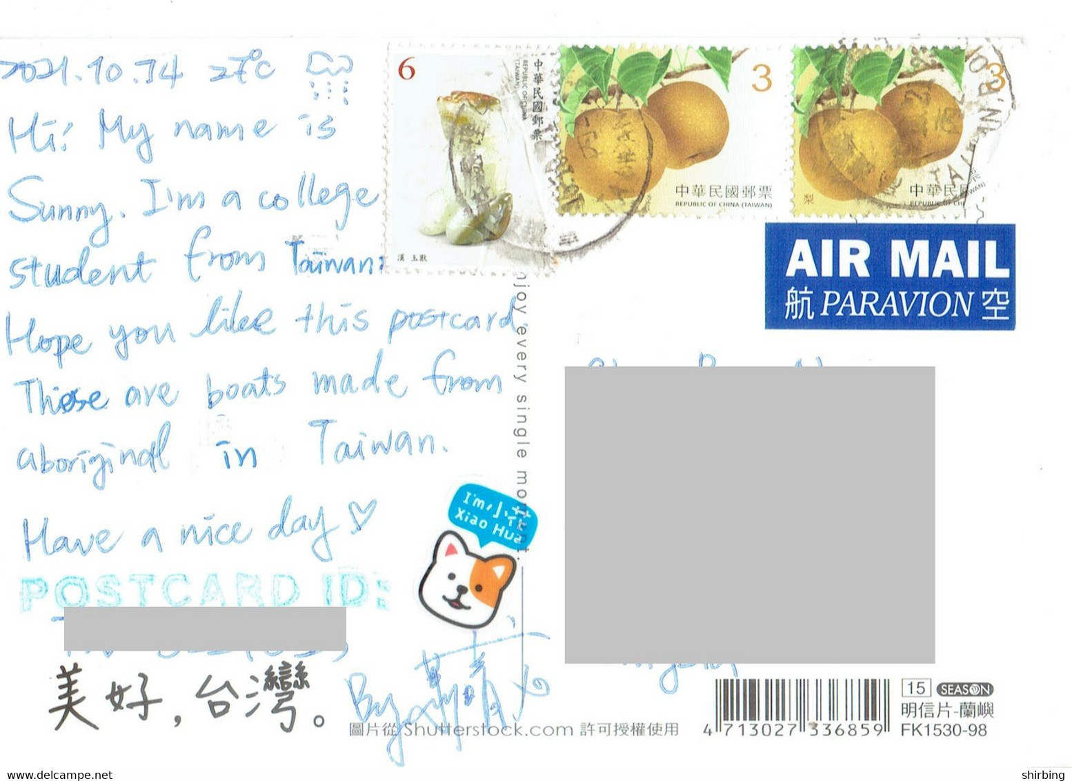 C6 : Taiwan - Apple Like Fruit Stamps Used On Postcard - Briefe U. Dokumente