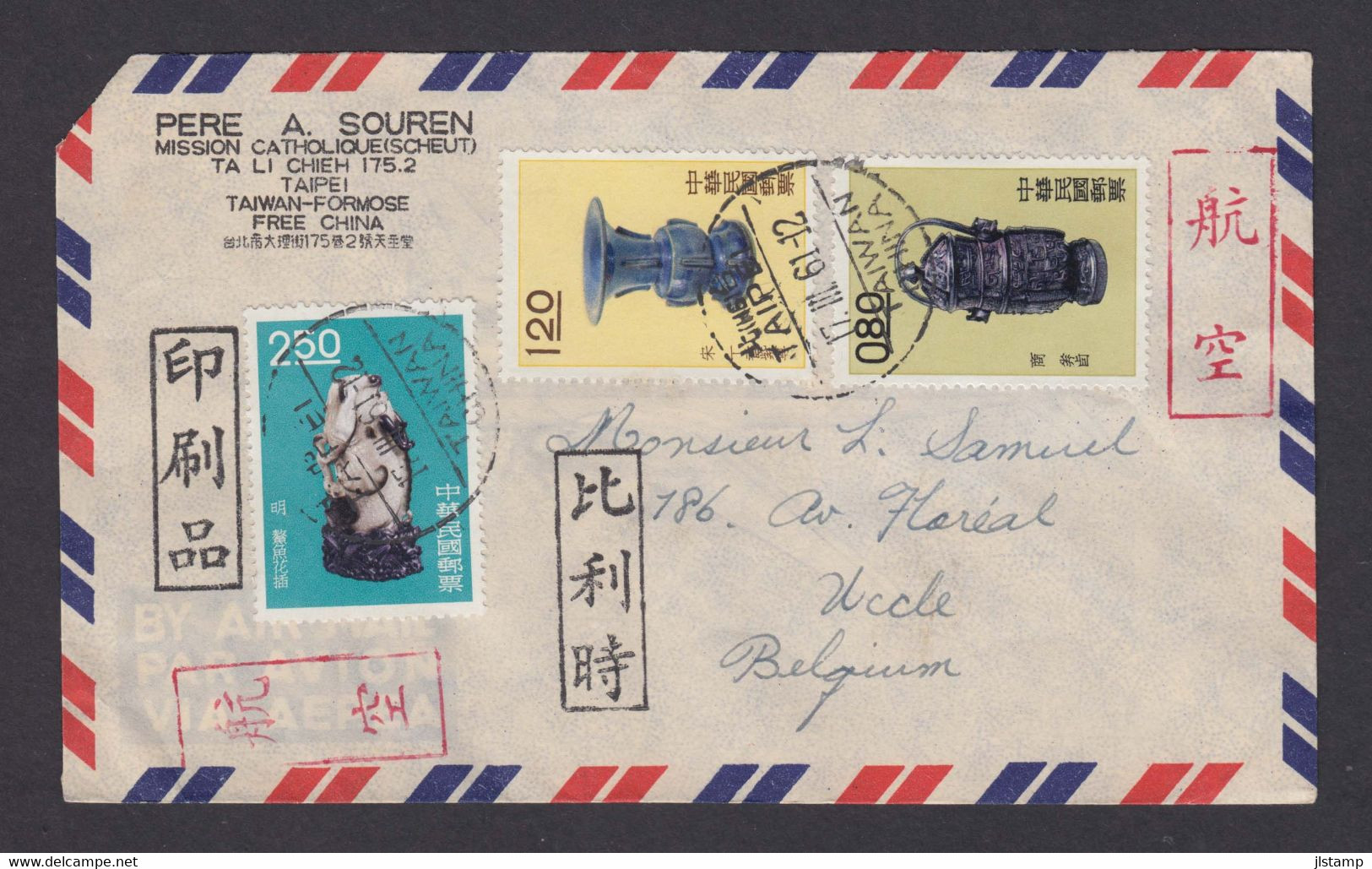 China Taiwan 1961 Used Cover To Belgium,VF - Brieven En Documenten