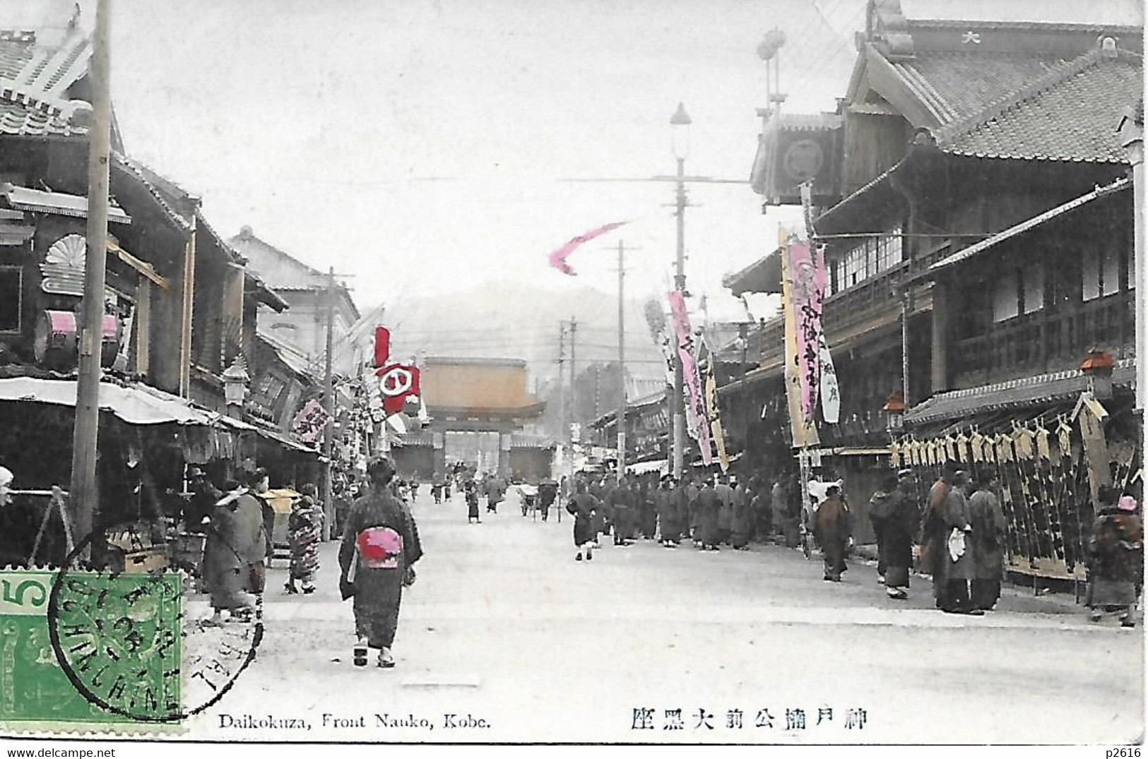 JAPON - KOBE -  1908 - DAIKOKUZA FRONT NANKO - CARTE COLORISEE - Kobe