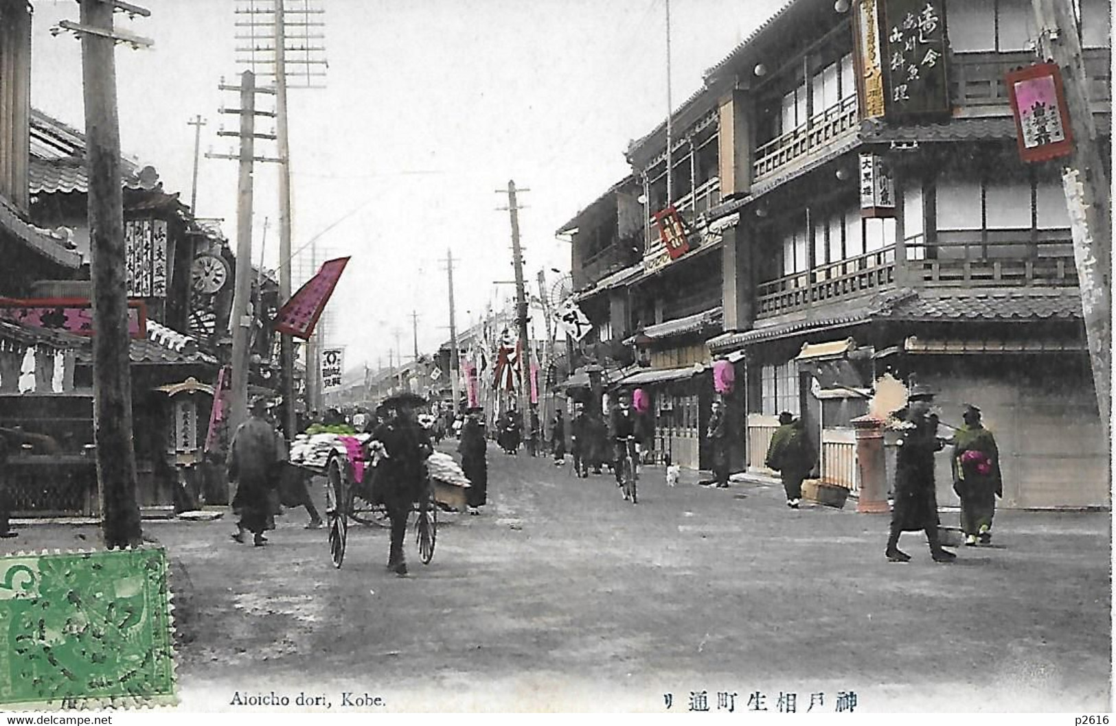 JAPON - KOBE - 1908 - AIOICHO DORI - CARTE COLORISEE - Kobe