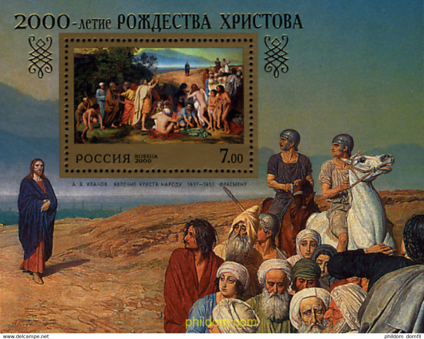 47550 MNH RUSIA 2000 BIMILENARIO DEL NACIMIENTO DE CRISTO - Usati